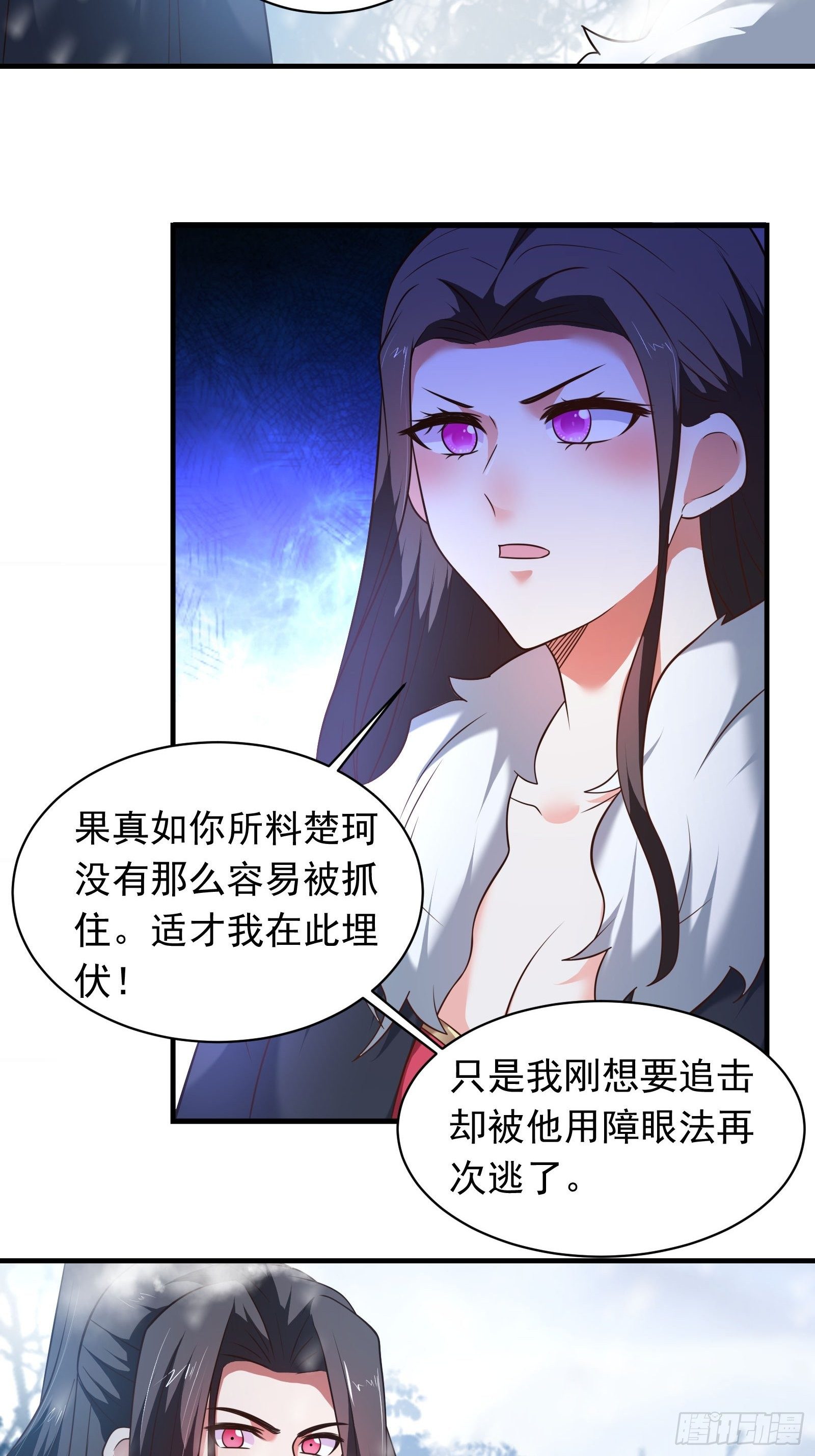 《重生之最强魔尊赘婿（旧）》魔尊开大虐渣！ 第27页