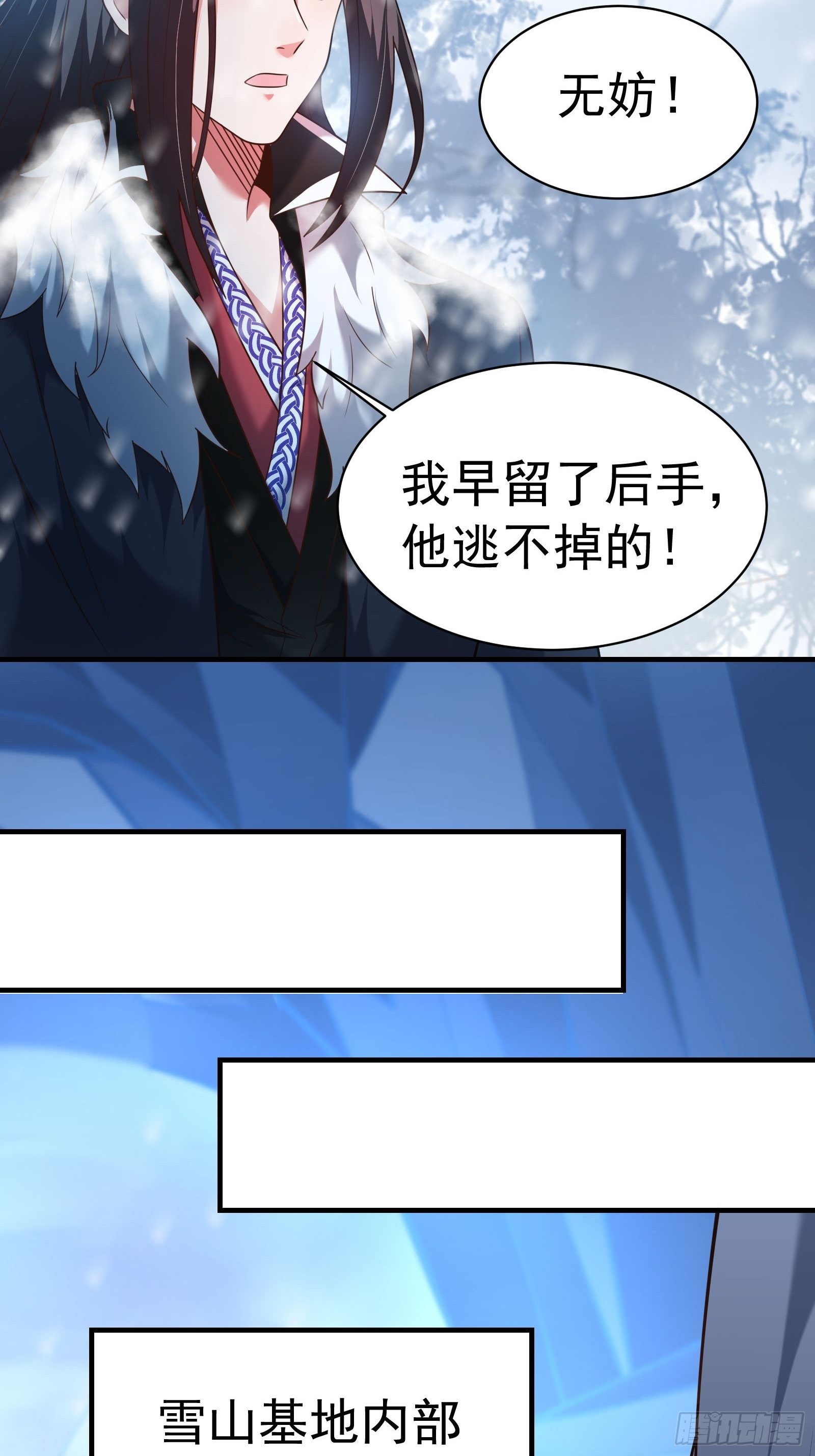 《重生之最强魔尊赘婿（旧）》魔尊开大虐渣！ 第28页