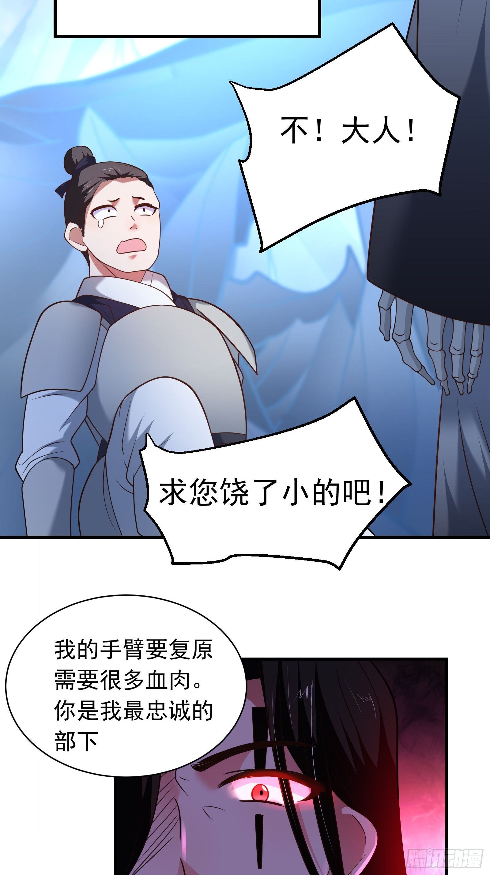 《重生之最强魔尊赘婿（旧）》魔尊开大虐渣！ 第29页