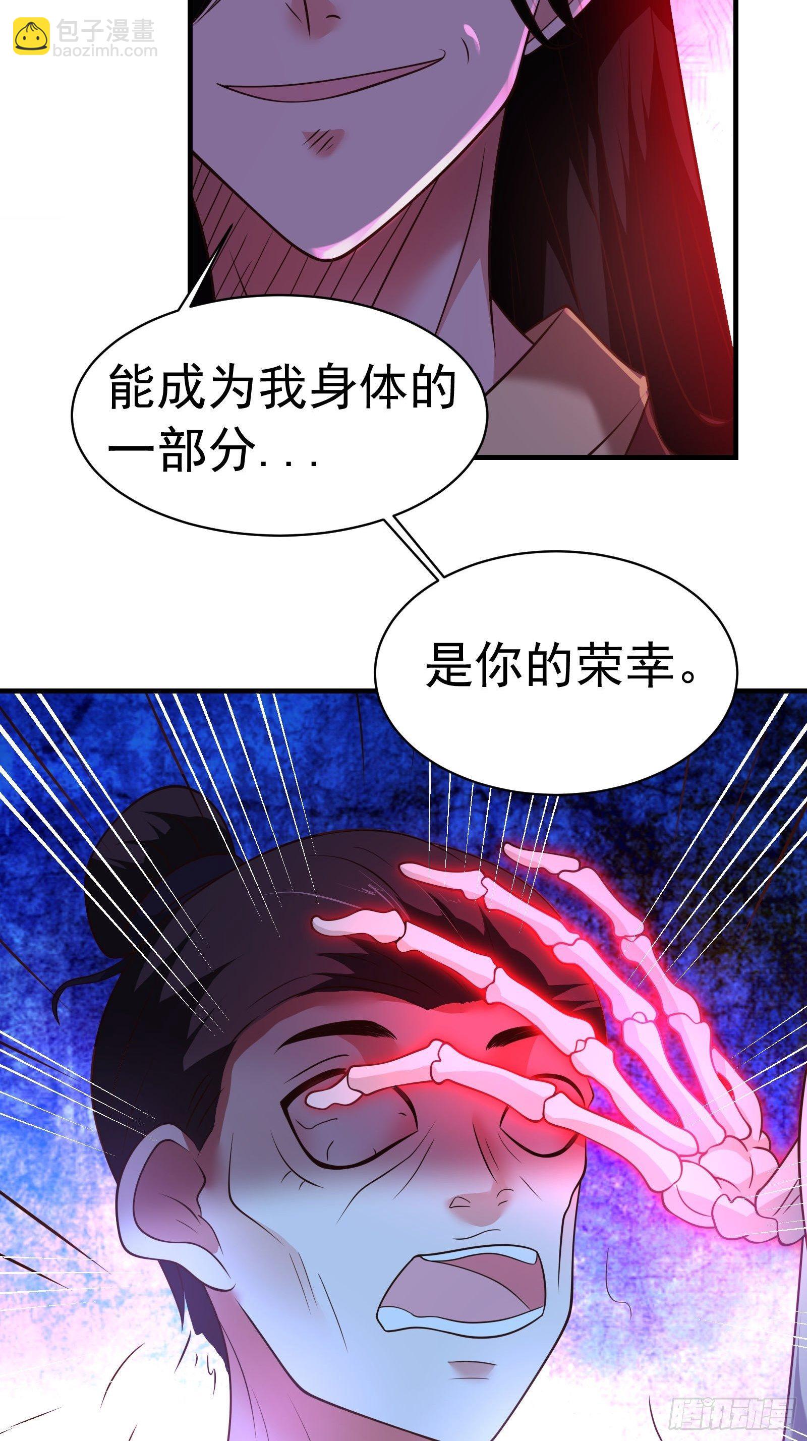 《重生之最强魔尊赘婿（旧）》魔尊开大虐渣！ 第30页