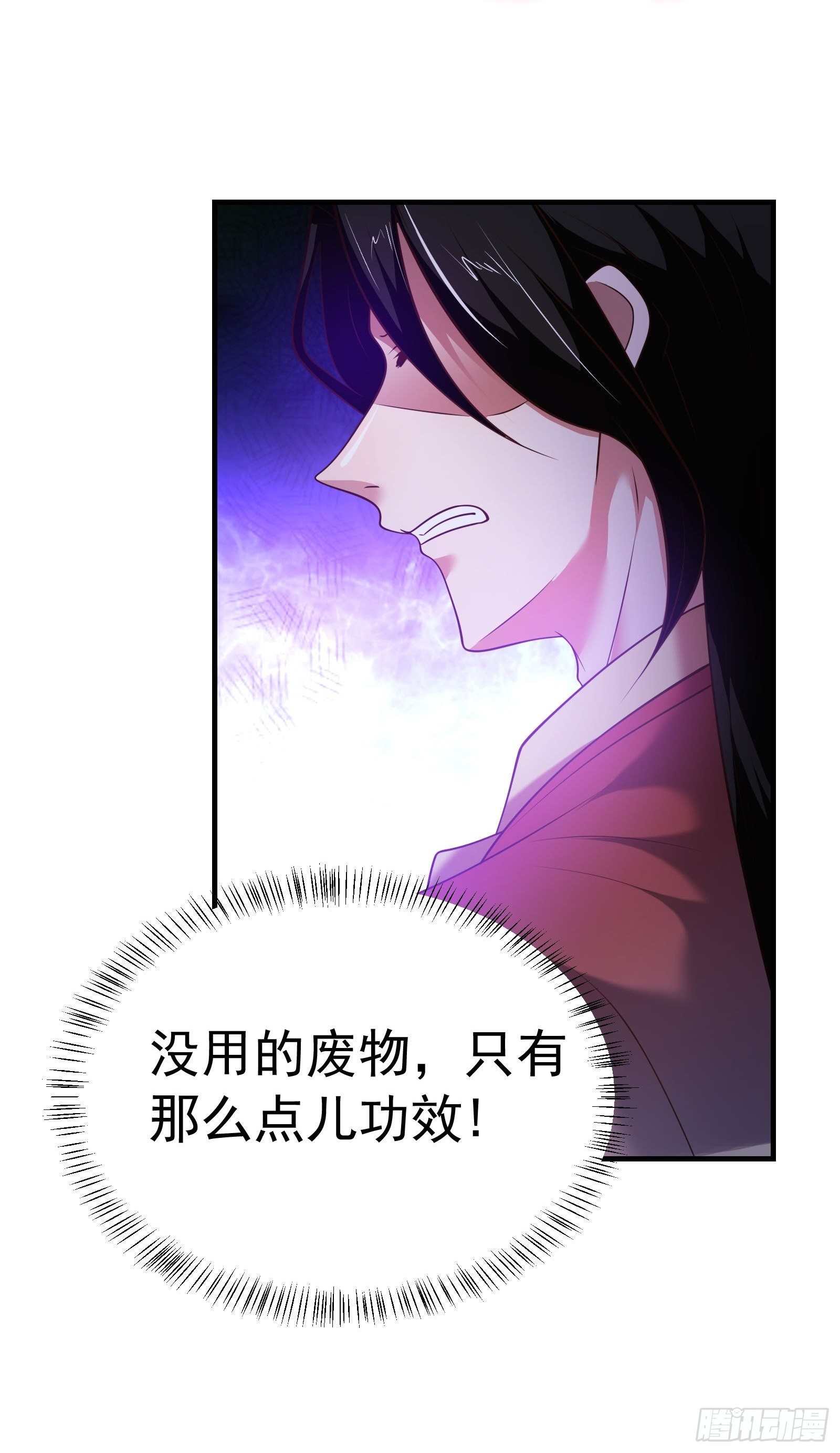 《重生之最强魔尊赘婿（旧）》魔尊开大虐渣！ 第32页