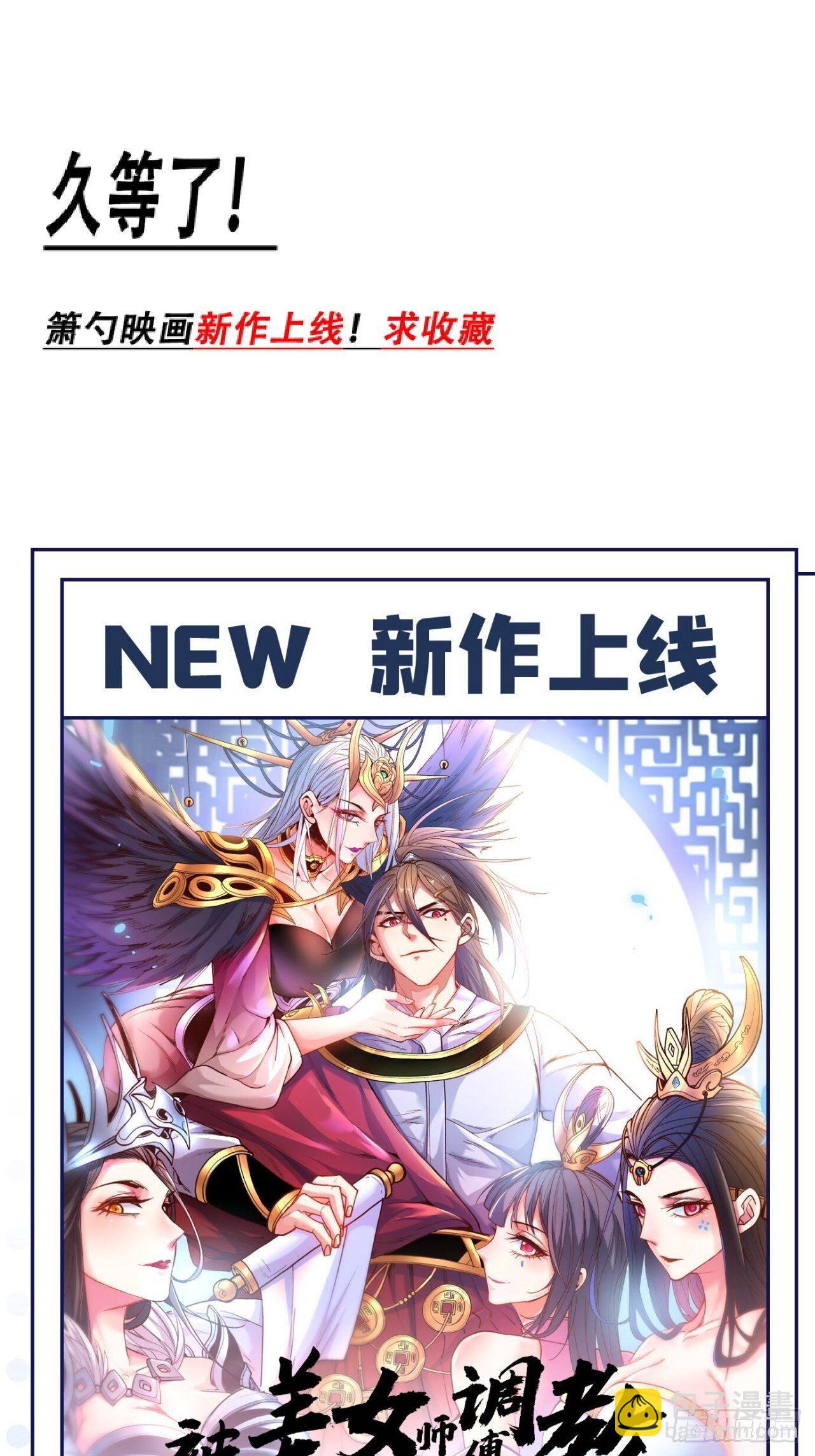 《重生之最强魔尊赘婿（旧）》魔尊开大虐渣！ 第33页