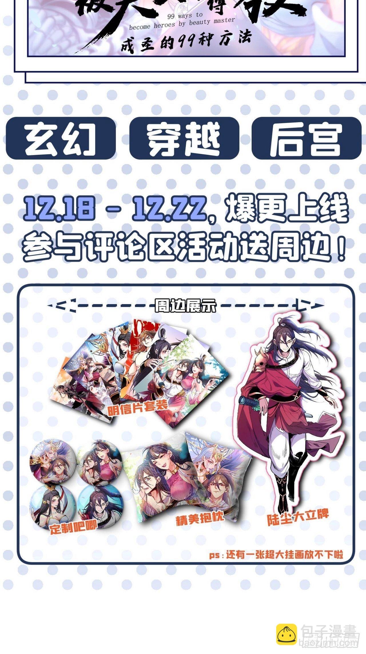 《重生之最强魔尊赘婿（旧）》魔尊开大虐渣！ 第34页