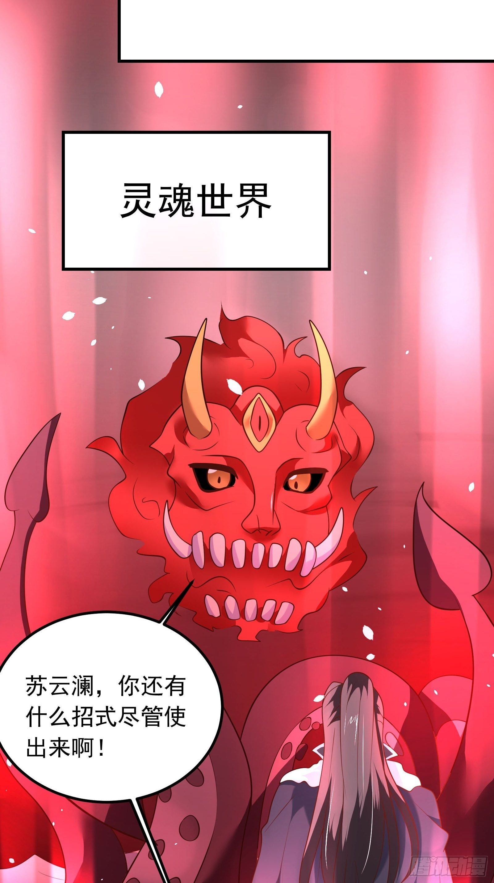 《重生之最强魔尊赘婿（旧）》魔尊开大虐渣！ 第6页