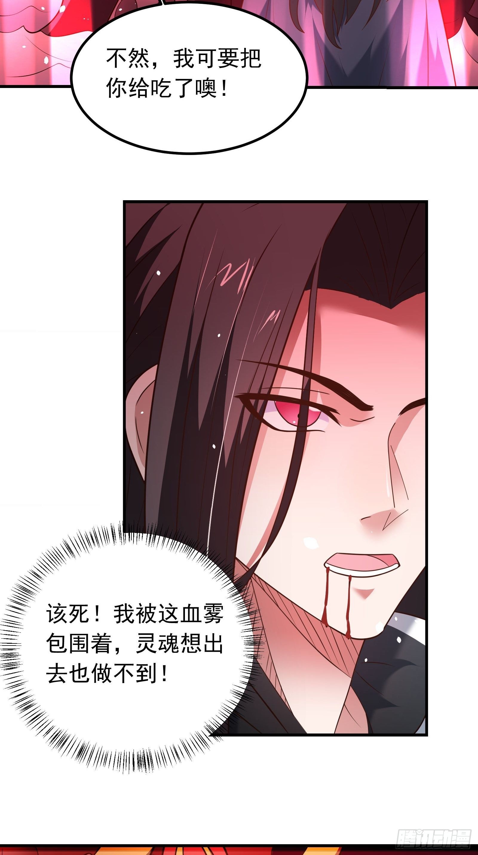 《重生之最强魔尊赘婿（旧）》魔尊开大虐渣！ 第7页