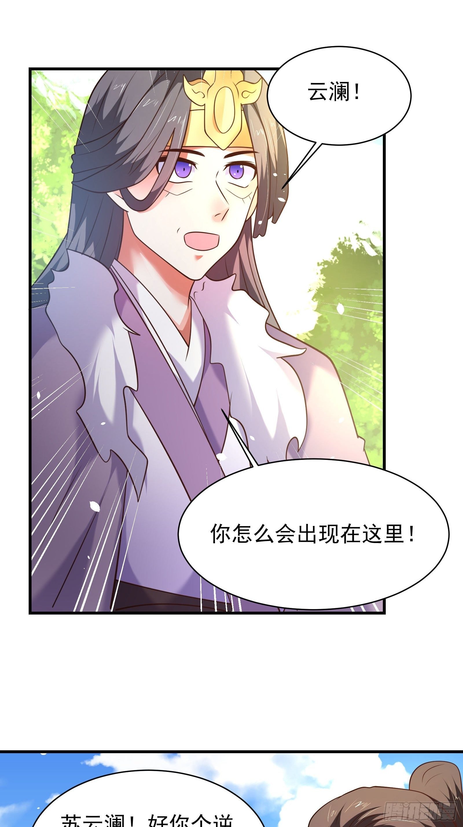 《重生之最强魔尊赘婿（旧）》江边逆袭救外婆！ 第15页
