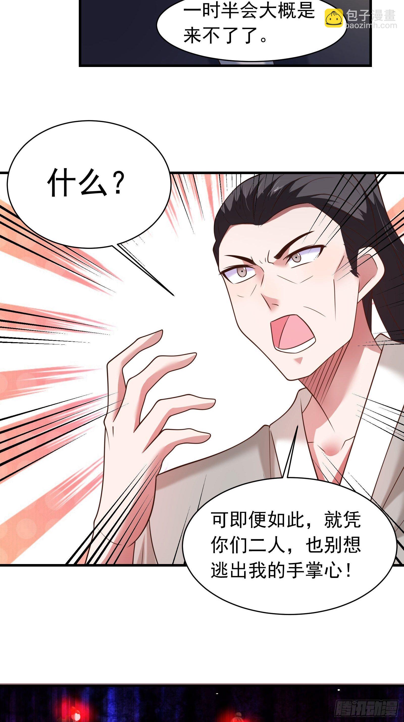 《重生之最强魔尊赘婿（旧）》江边逆袭救外婆！ 第18页