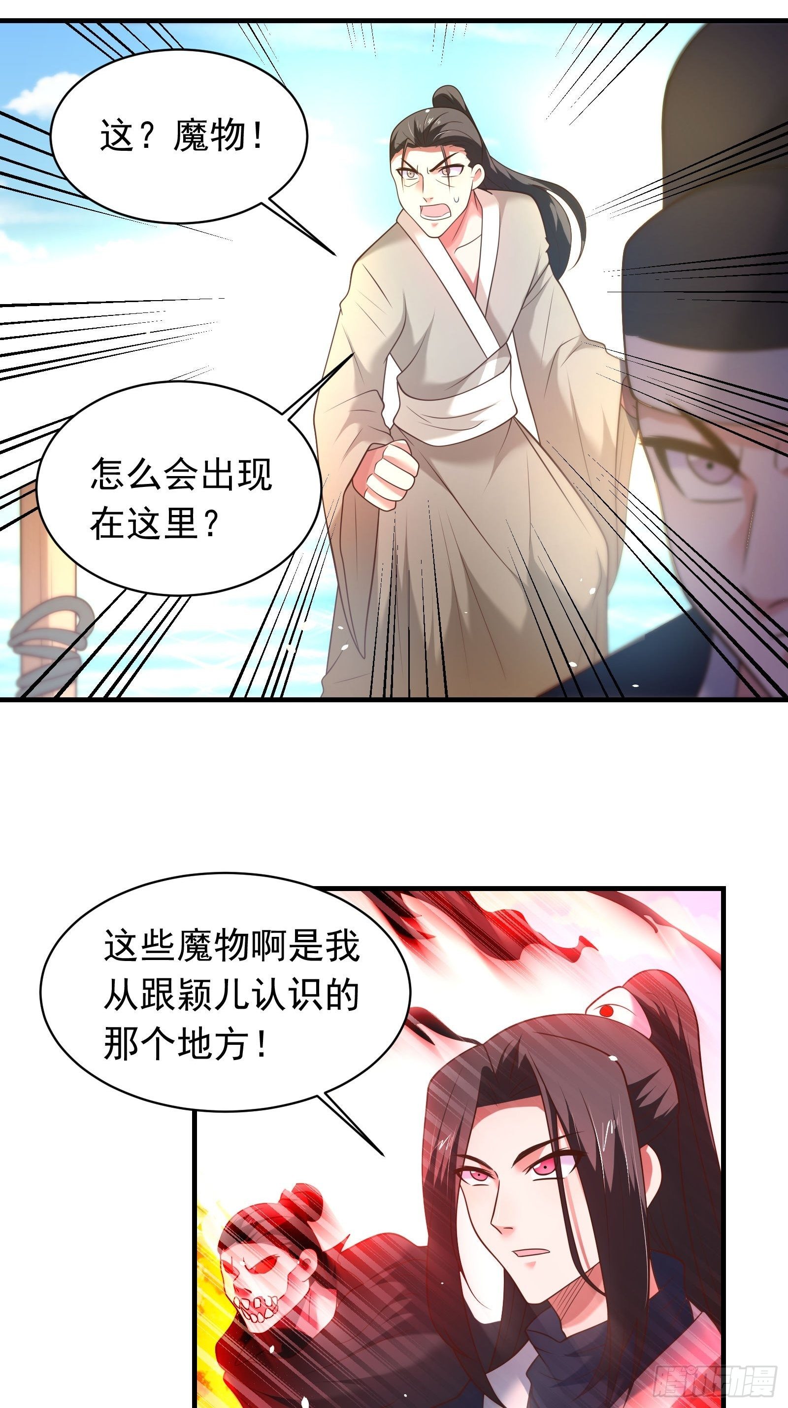 《重生之最强魔尊赘婿（旧）》江边逆袭救外婆！ 第20页