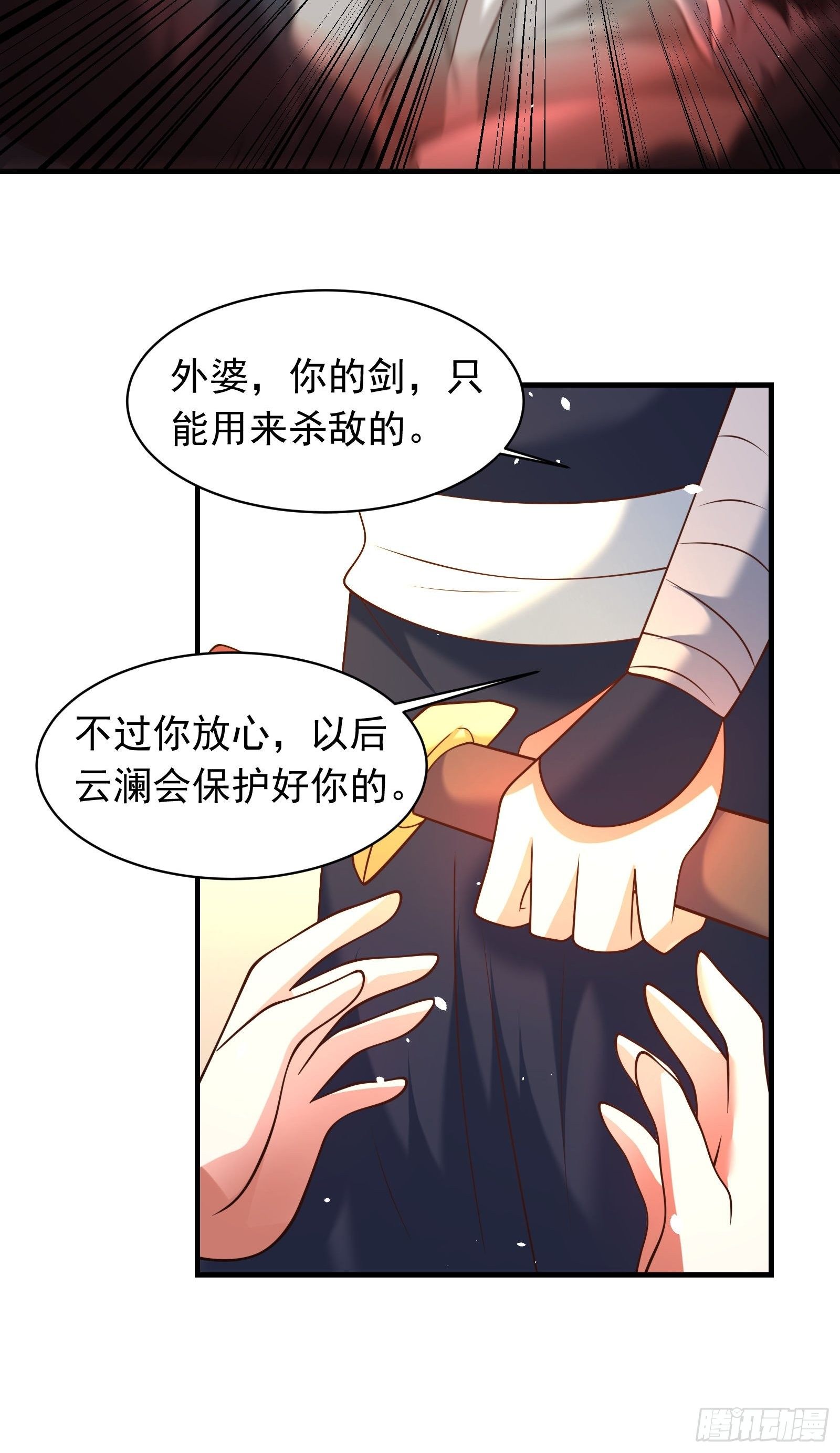 《重生之最强魔尊赘婿（旧）》江边逆袭救外婆！ 第22页
