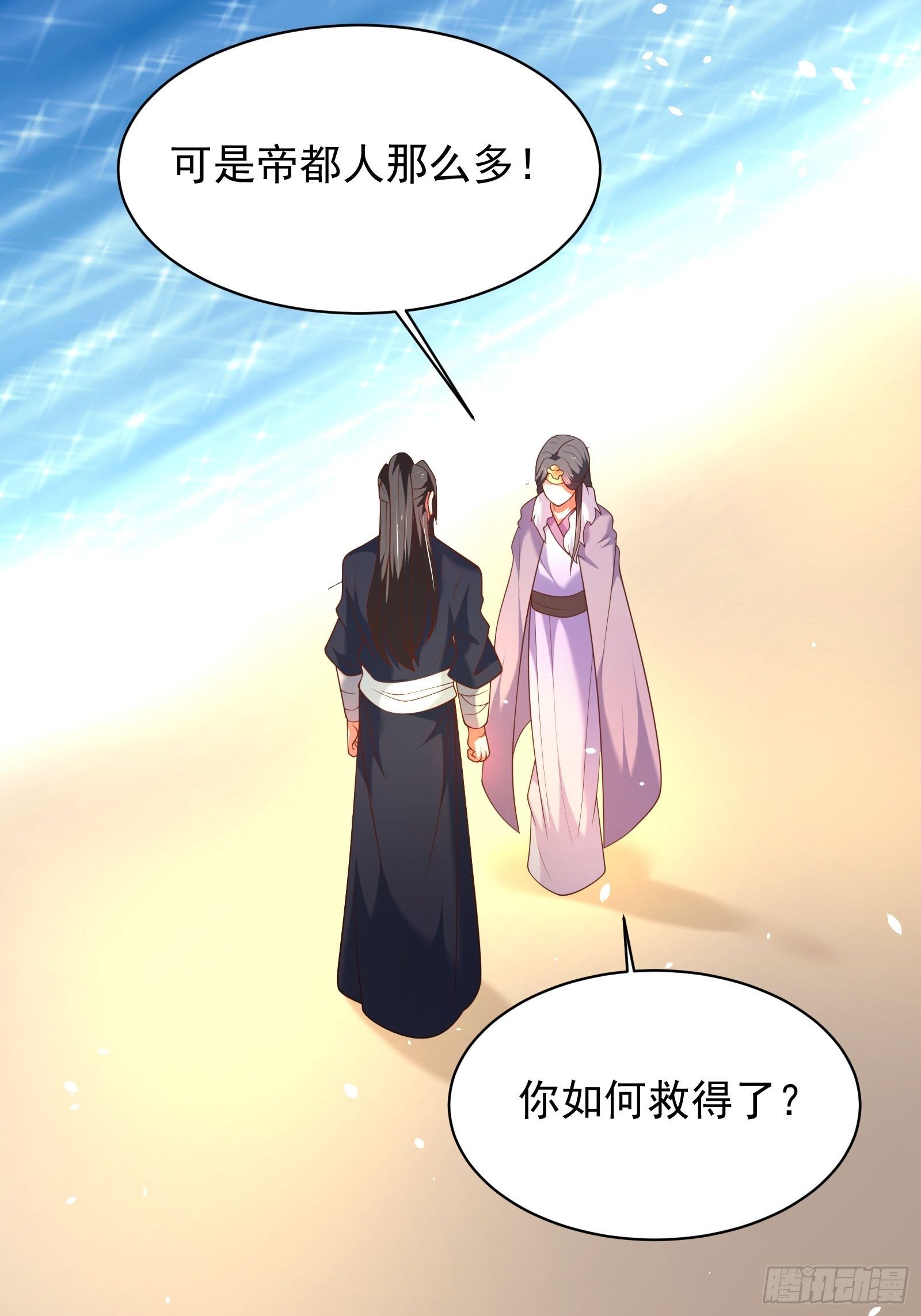 《重生之最强魔尊赘婿（旧）》江边逆袭救外婆！ 第27页