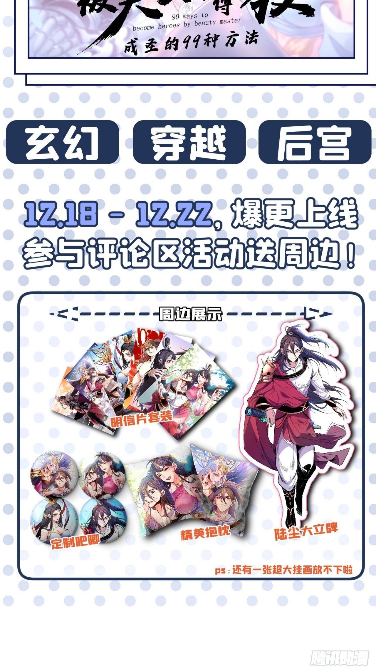 《重生之最强魔尊赘婿（旧）》江边逆袭救外婆！ 第33页