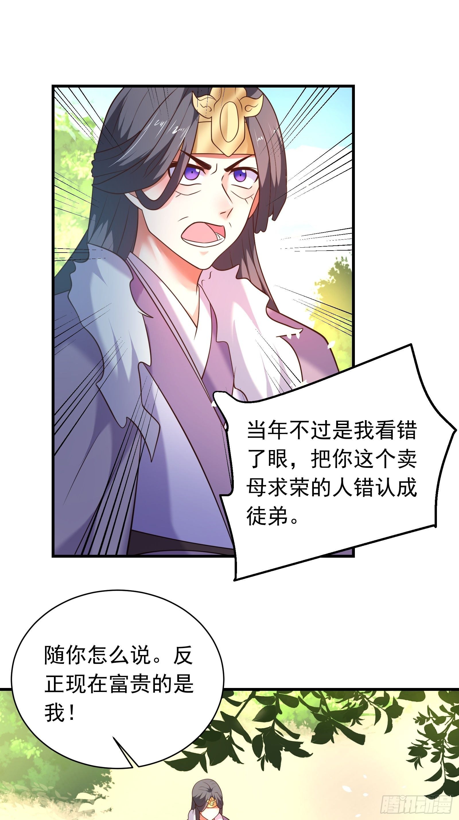 《重生之最强魔尊赘婿（旧）》江边逆袭救外婆！ 第3页