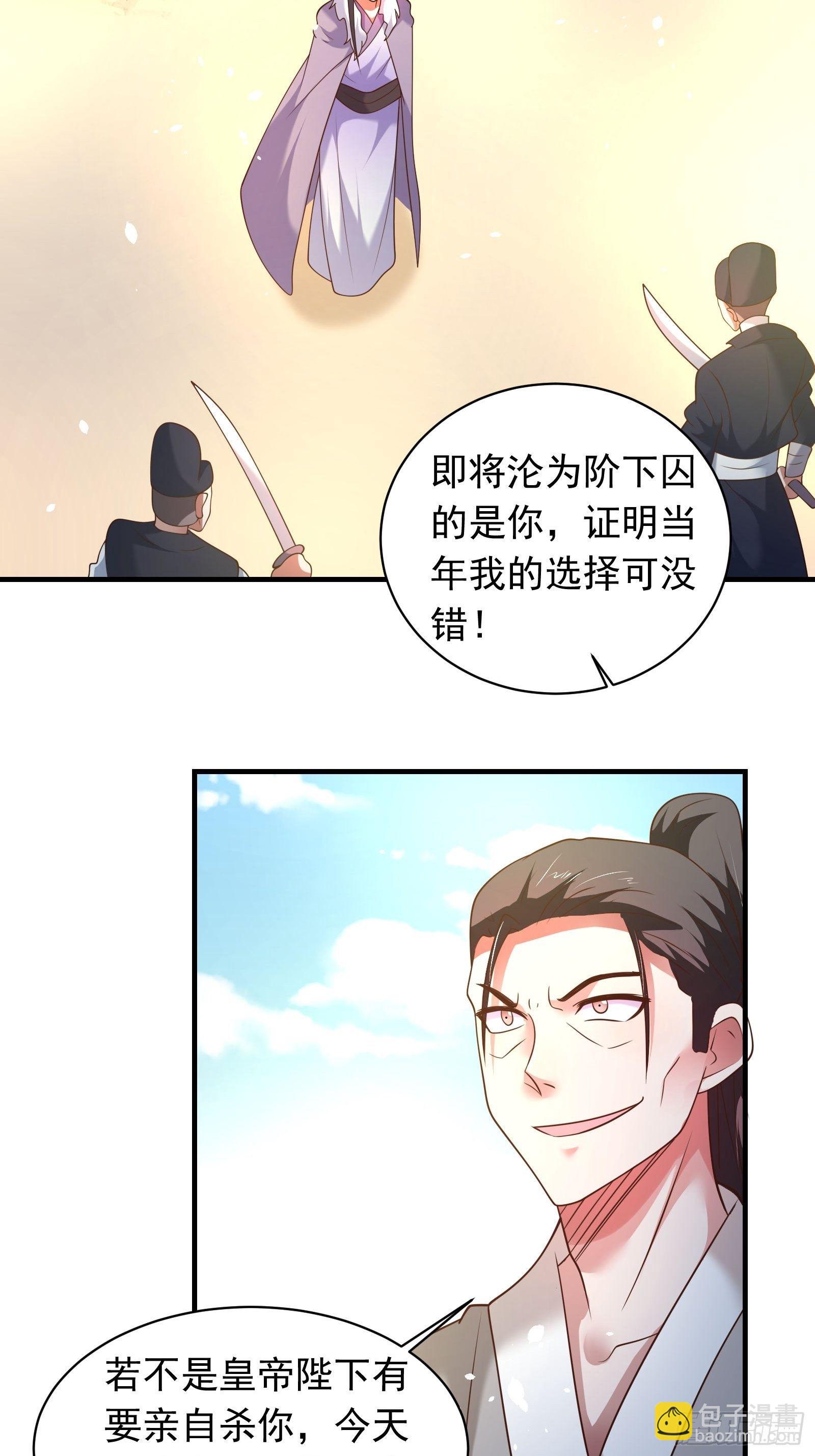 《重生之最强魔尊赘婿（旧）》江边逆袭救外婆！ 第4页