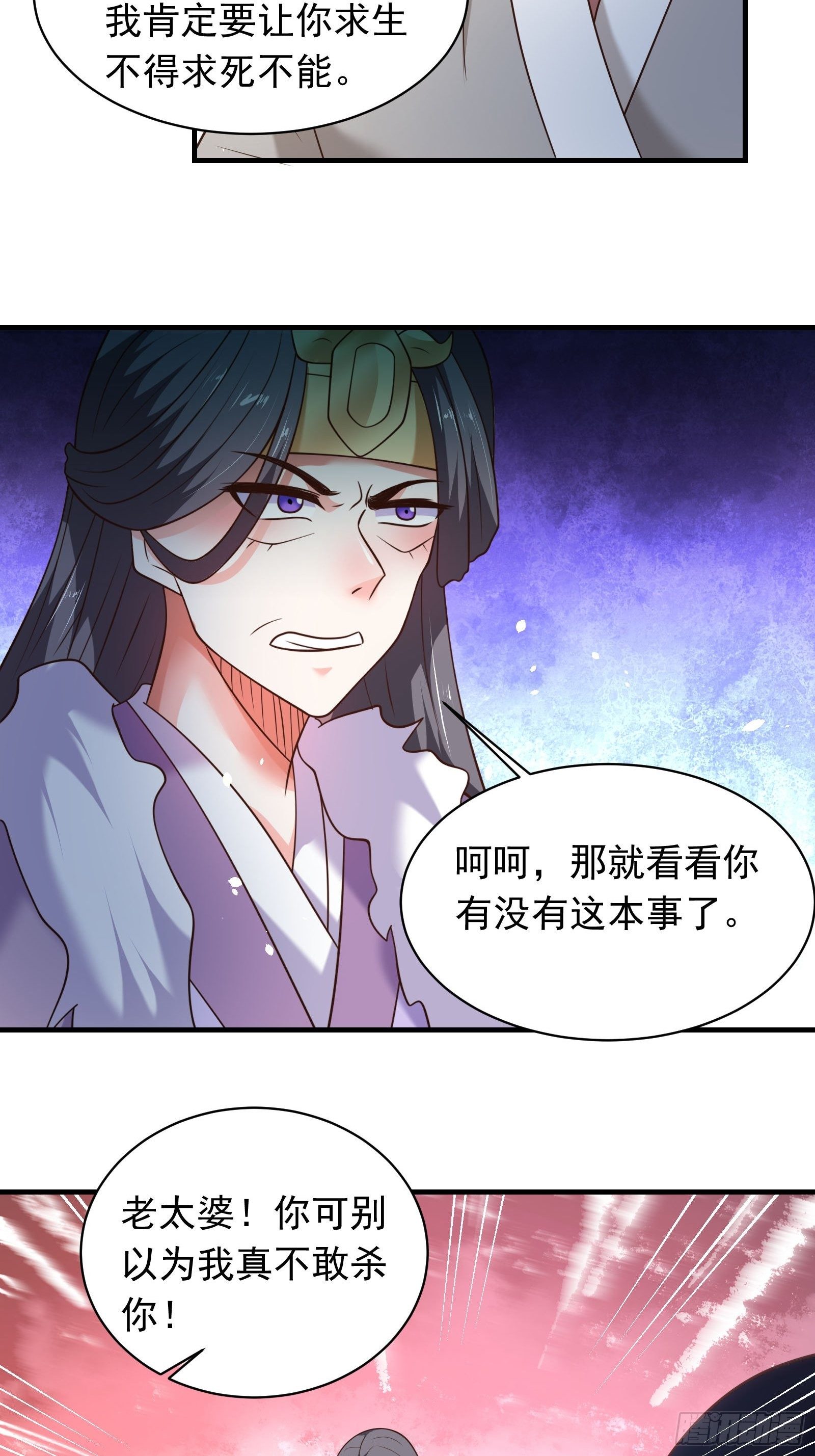 《重生之最强魔尊赘婿（旧）》江边逆袭救外婆！ 第5页