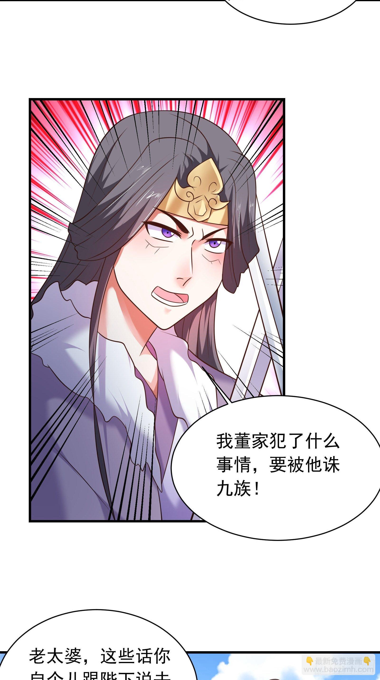 《重生之最强魔尊赘婿（旧）》江边逆袭救外婆！ 第8页
