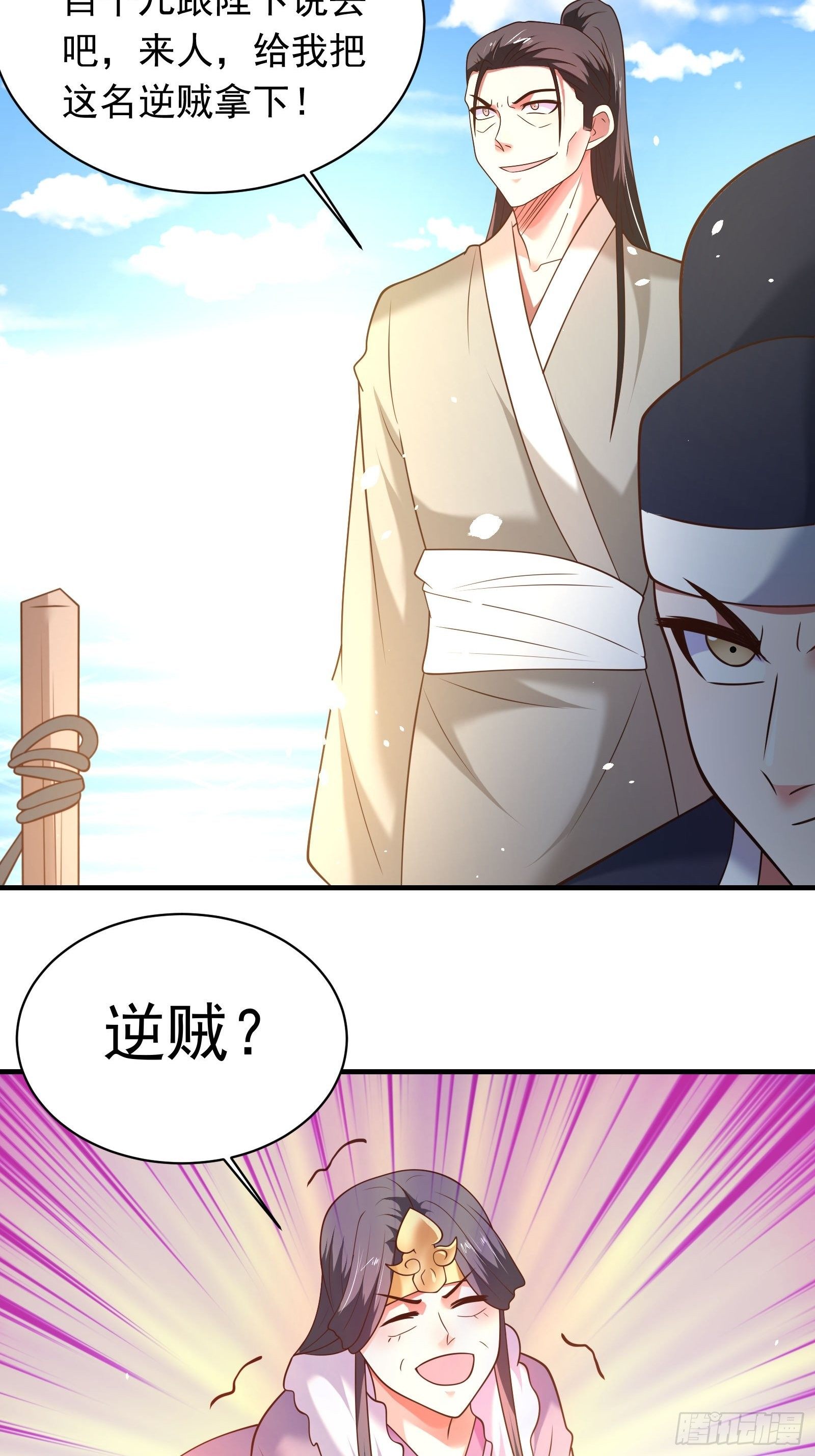 《重生之最强魔尊赘婿（旧）》江边逆袭救外婆！ 第9页
