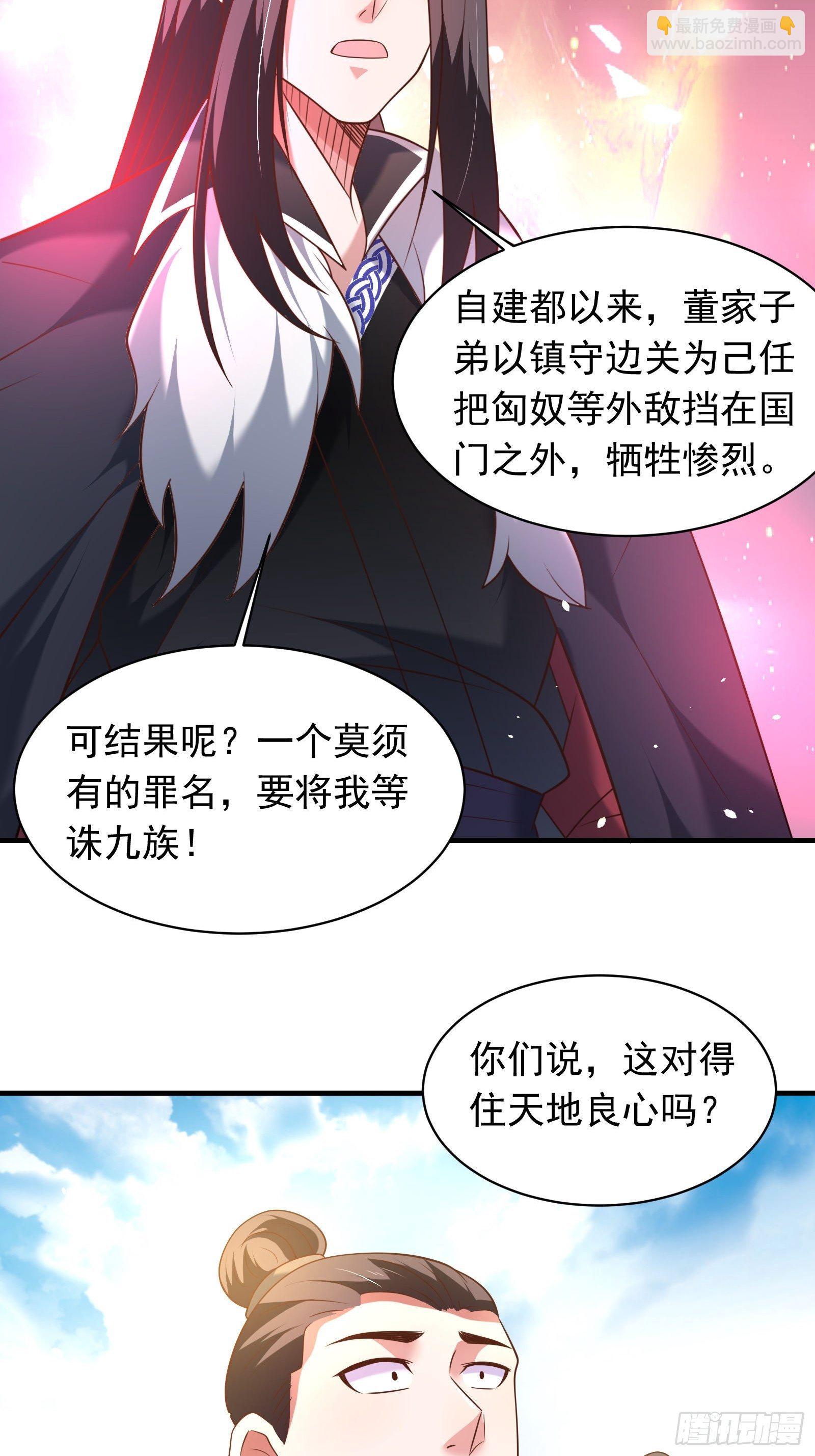 《重生之最强魔尊赘婿（旧）》第一季完结章 第10页