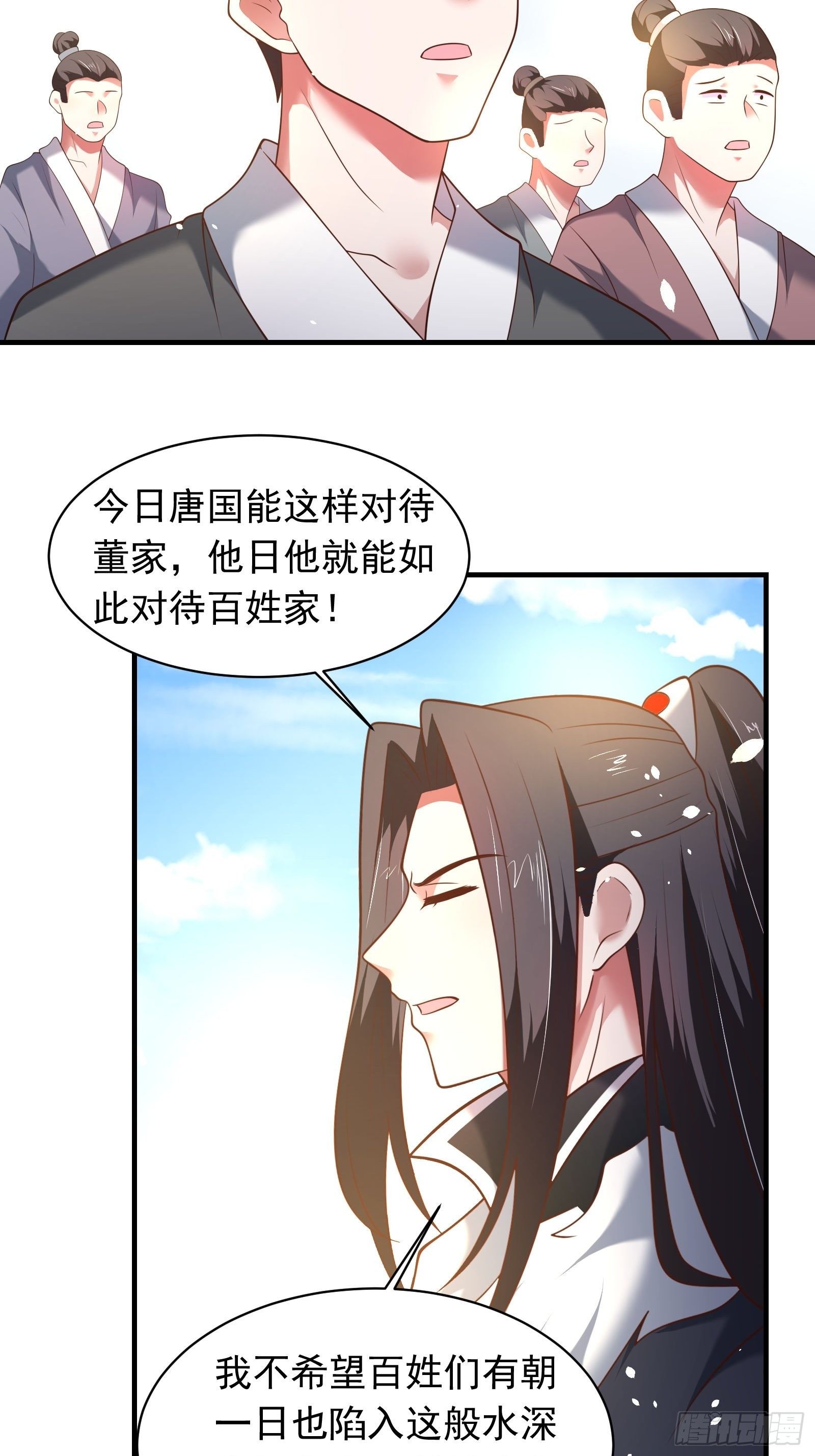《重生之最强魔尊赘婿（旧）》第一季完结章 第11页