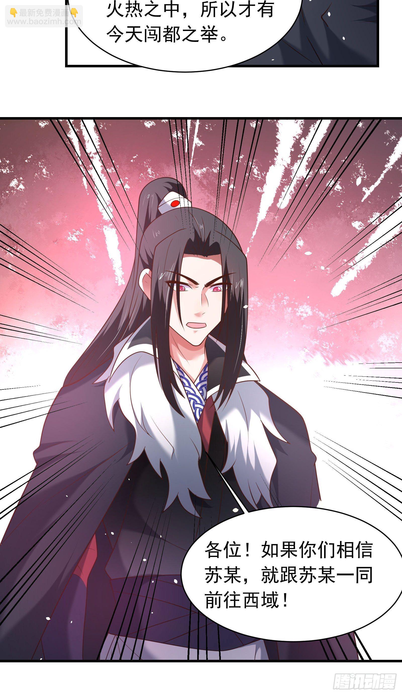 《重生之最强魔尊赘婿（旧）》第一季完结章 第12页