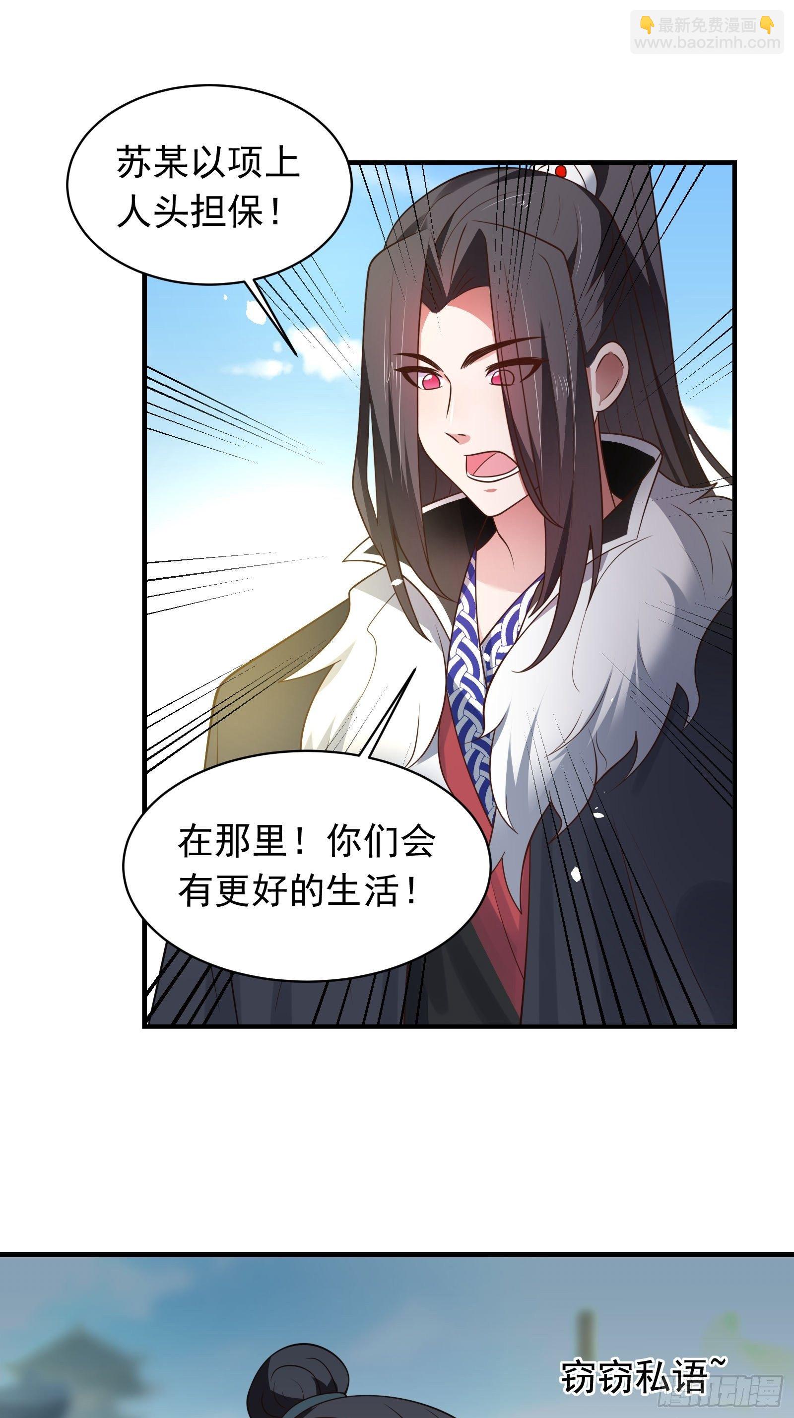 《重生之最强魔尊赘婿（旧）》第一季完结章 第13页
