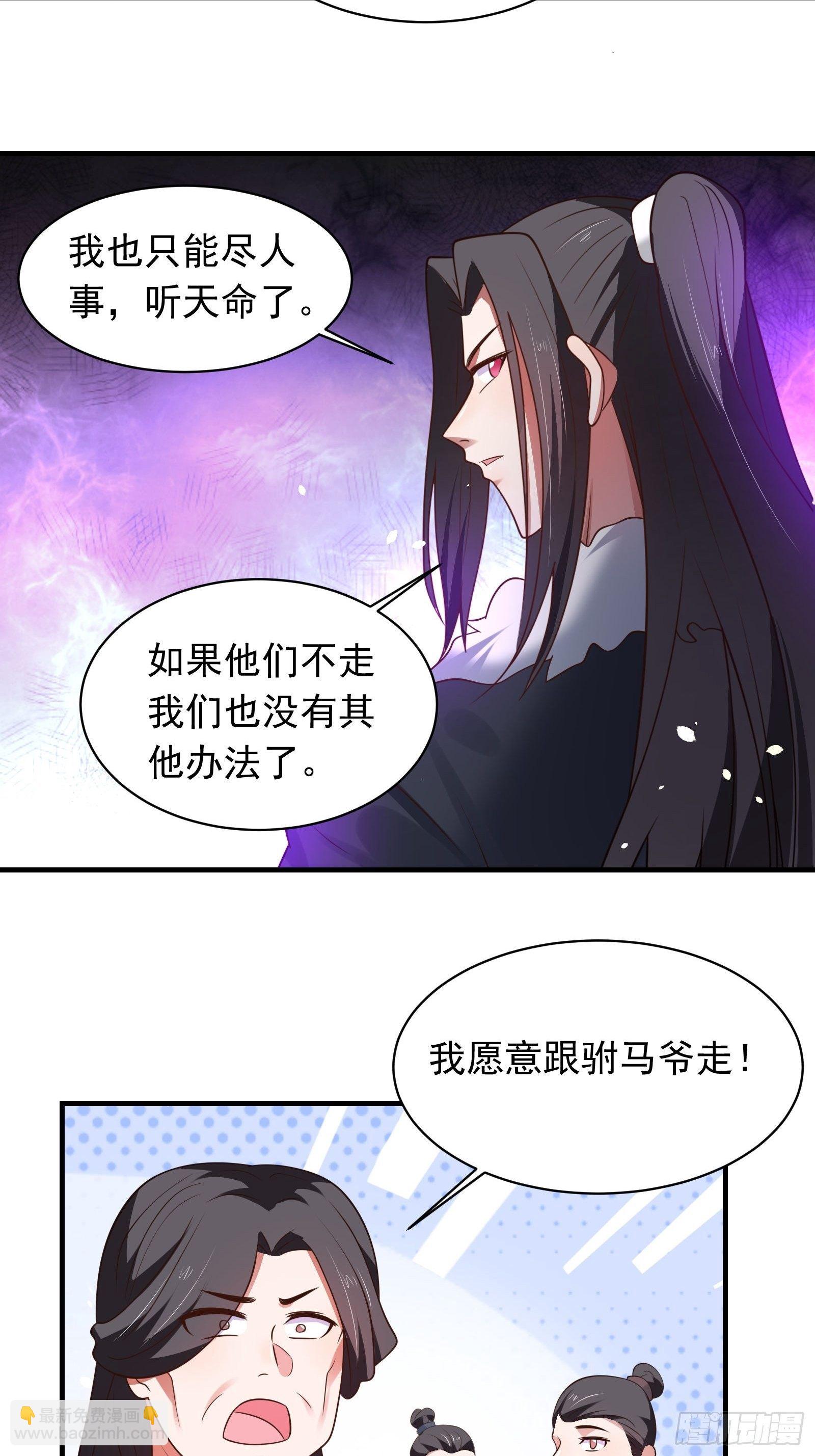 《重生之最强魔尊赘婿（旧）》第一季完结章 第15页