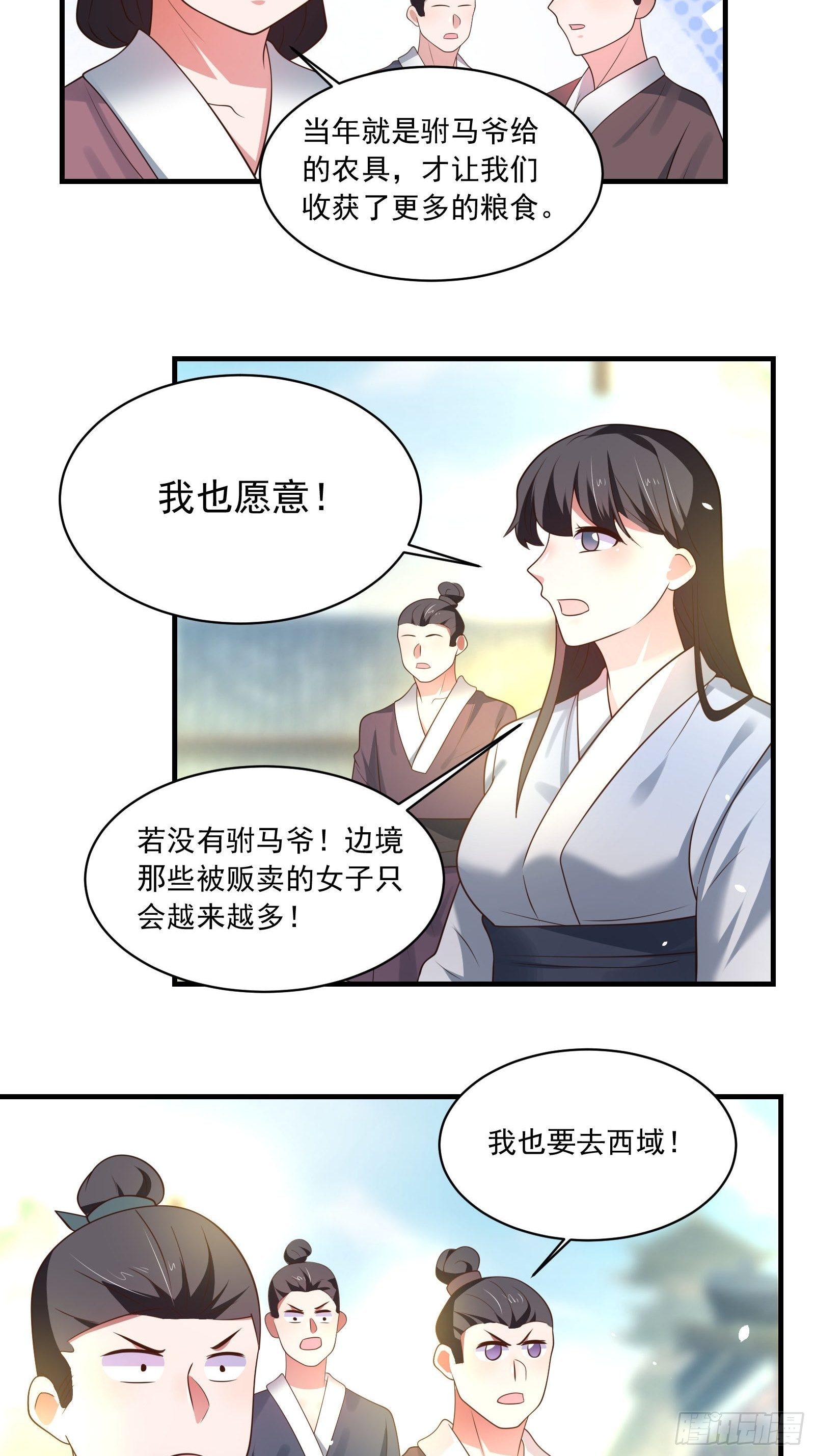 《重生之最强魔尊赘婿（旧）》第一季完结章 第16页