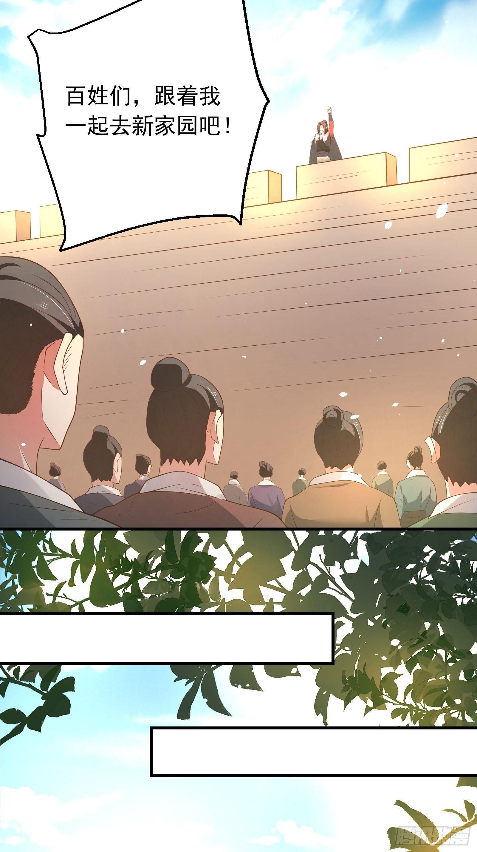 《重生之最强魔尊赘婿（旧）》第一季完结章 第21页
