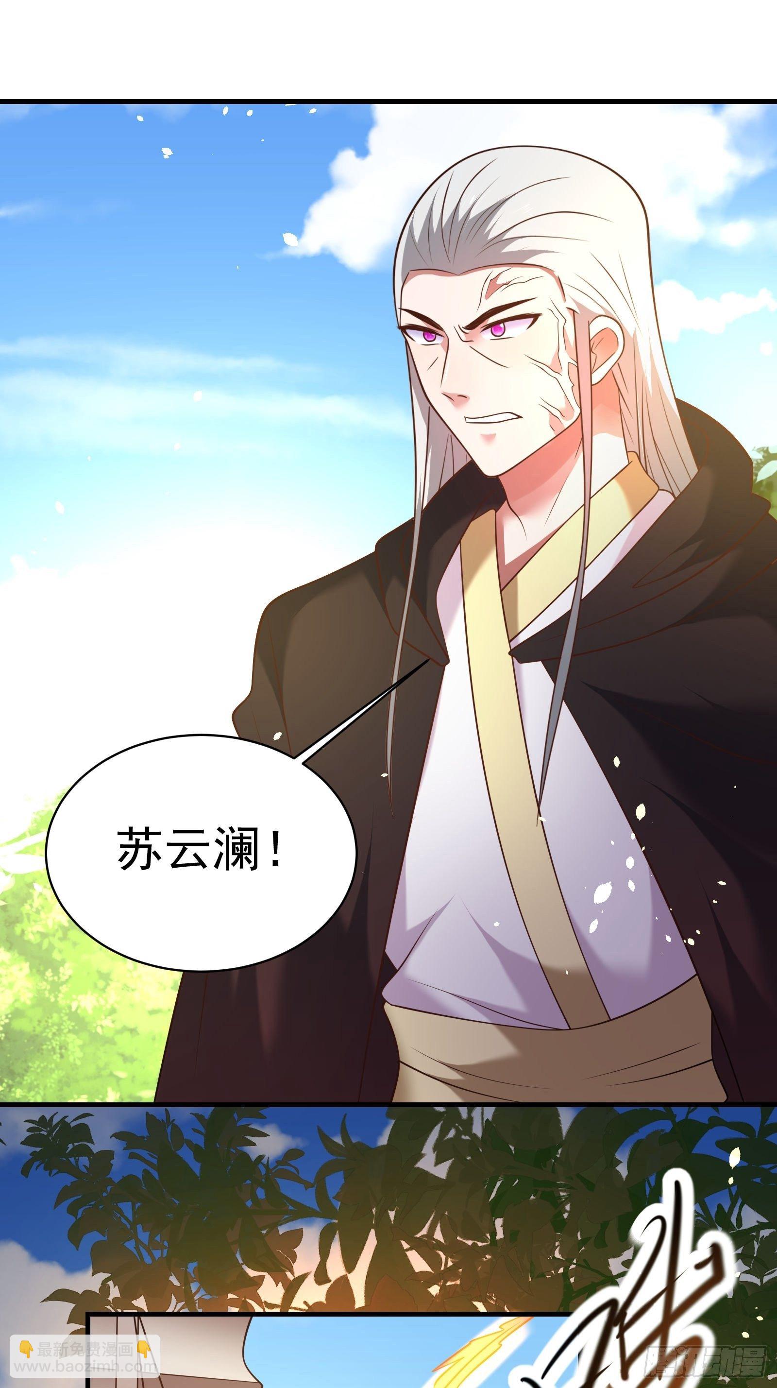 《重生之最强魔尊赘婿（旧）》第一季完结章 第23页