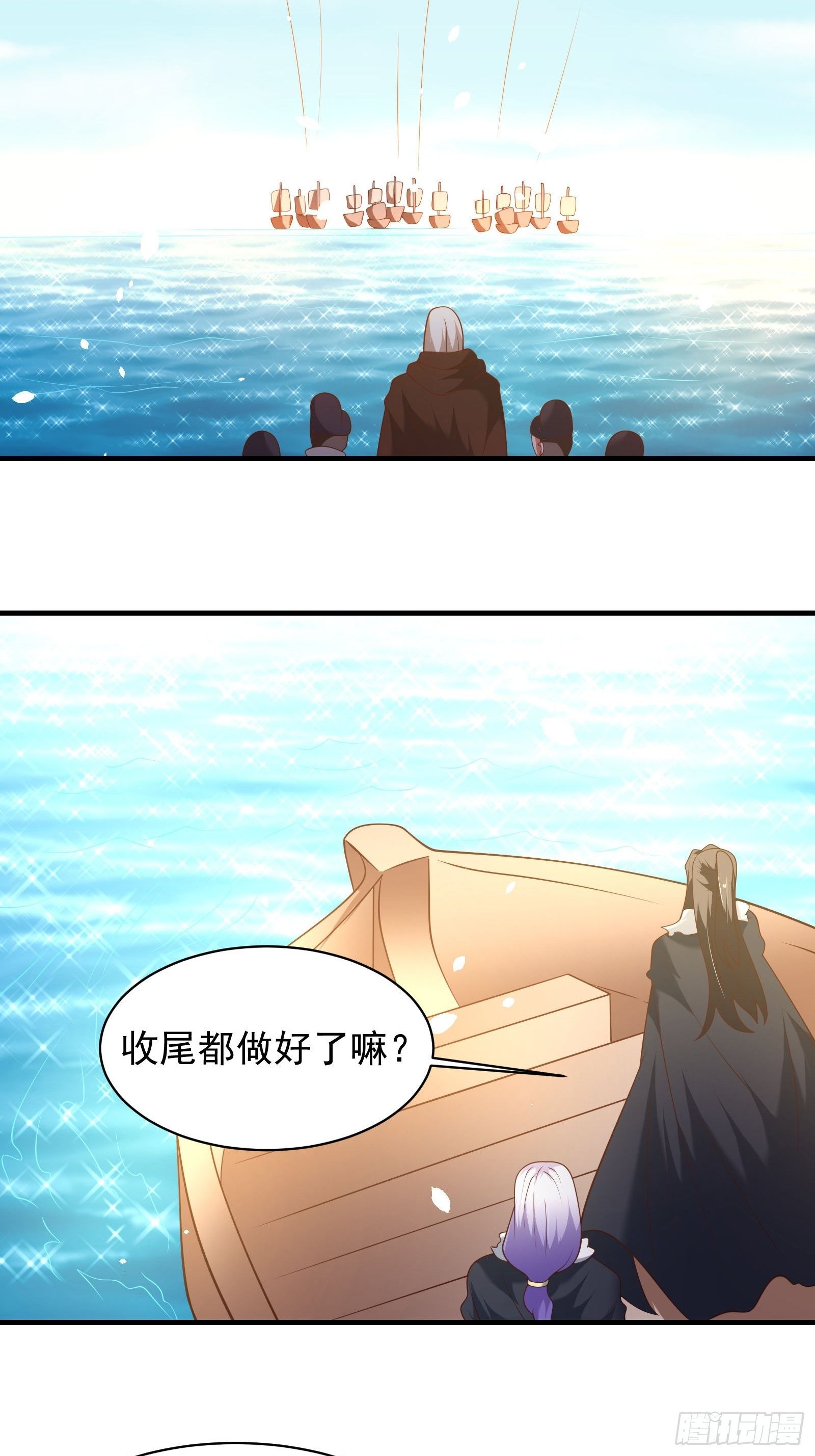 《重生之最强魔尊赘婿（旧）》第一季完结章 第25页