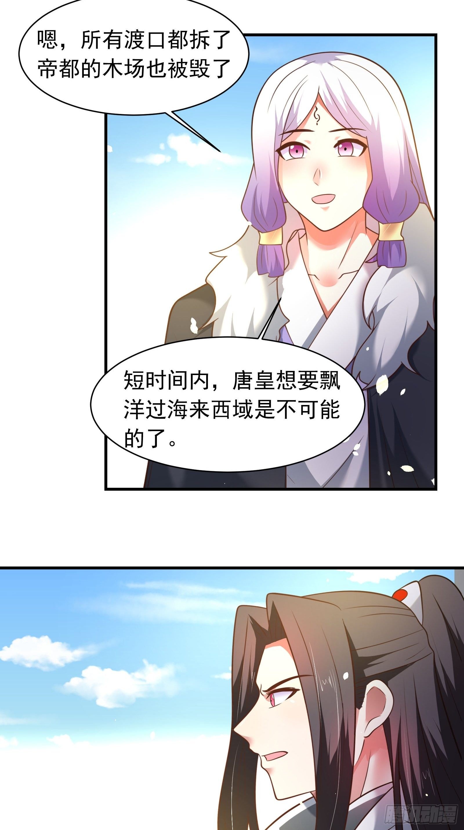 《重生之最强魔尊赘婿（旧）》第一季完结章 第26页