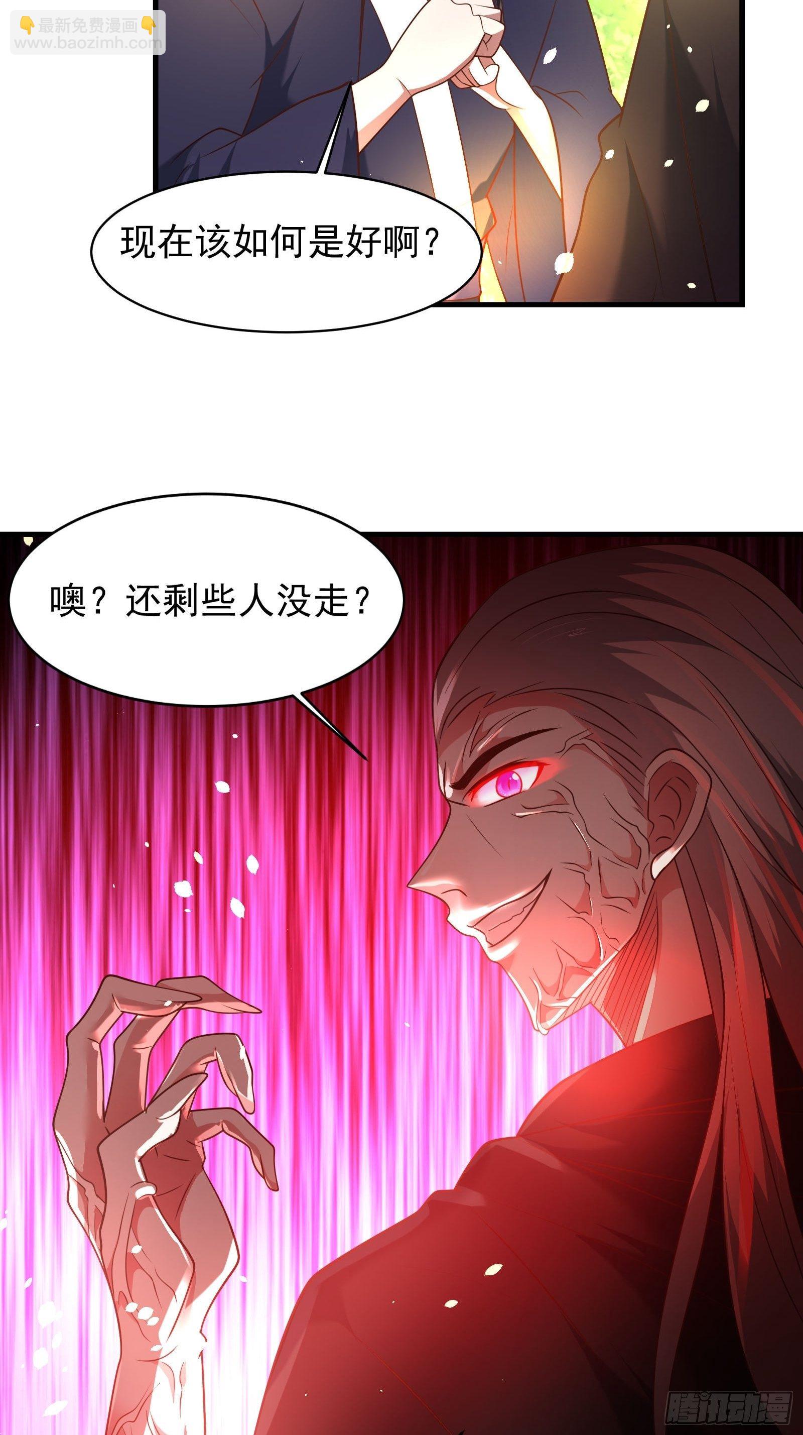 《重生之最强魔尊赘婿（旧）》第一季完结章 第29页