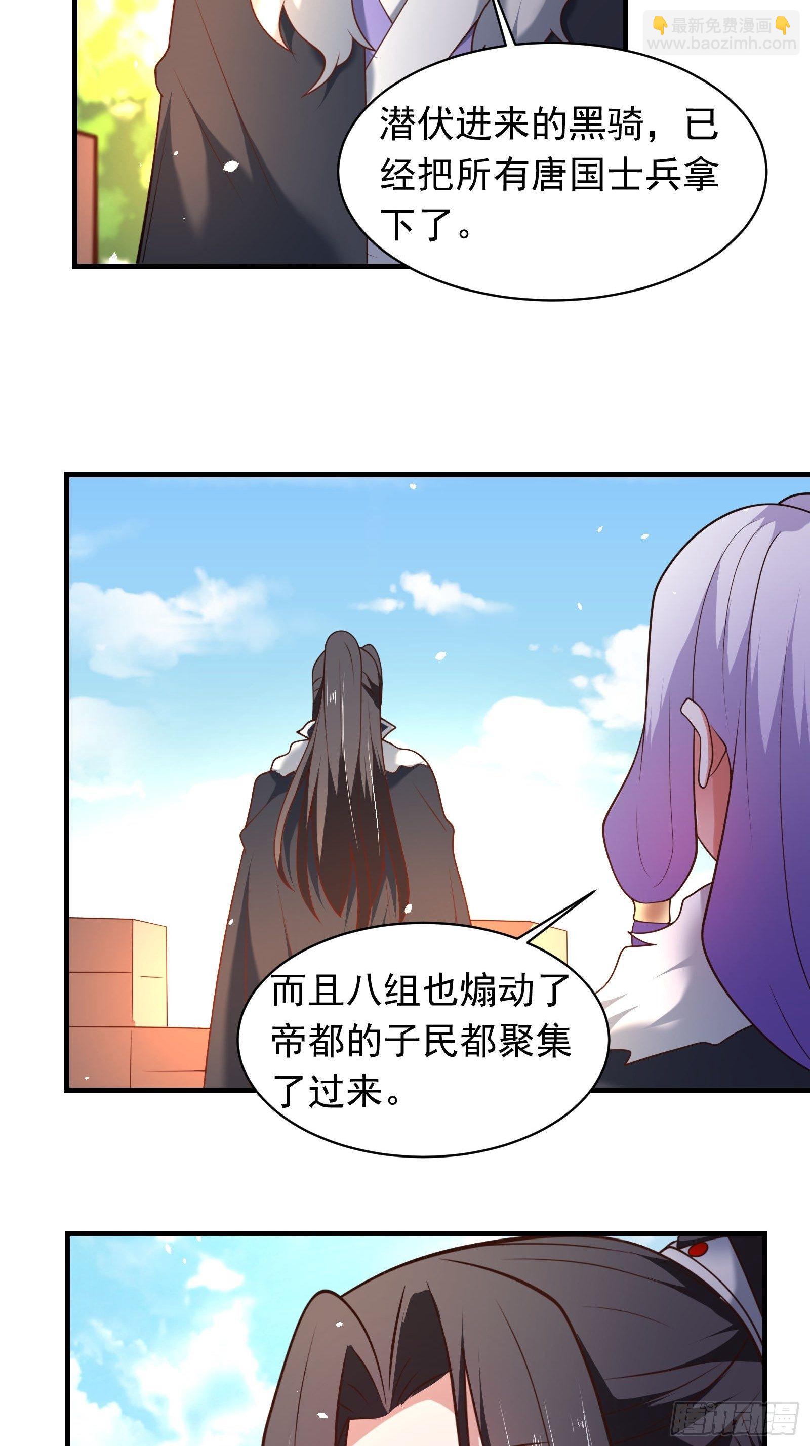 《重生之最强魔尊赘婿（旧）》第一季完结章 第5页