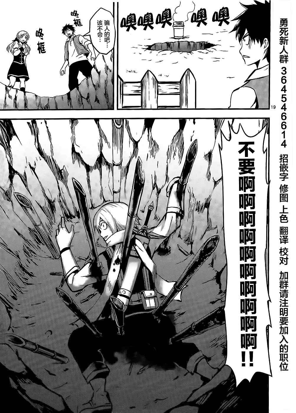 《勇者死了！是因为勇者掉进了作为村民的我挖的陷阱里》第1话 第22页