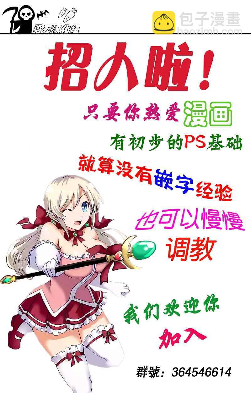 《勇者死了！是因为勇者掉进了作为村民的我挖的陷阱里》第1话 第24页