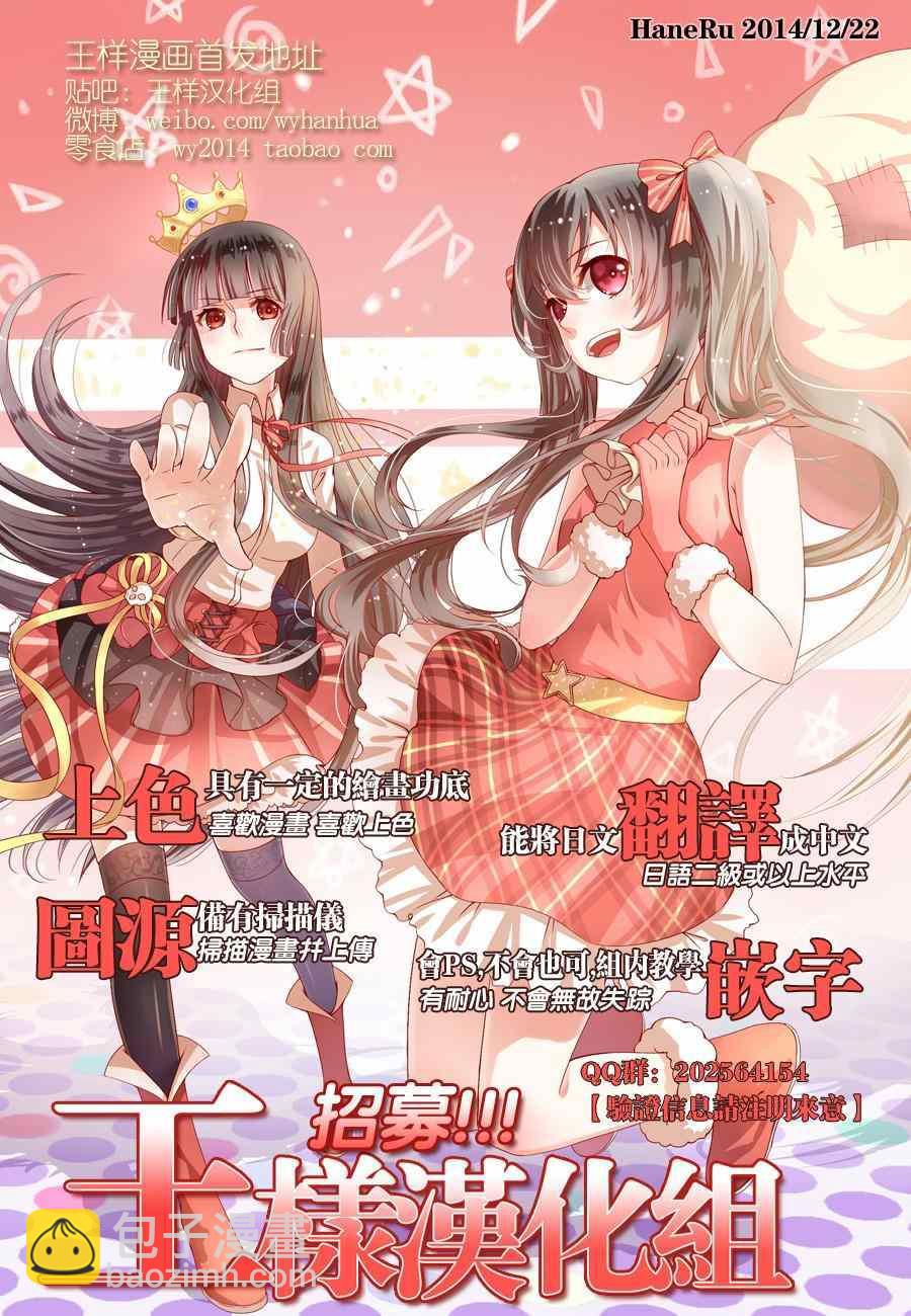 《勇者死了！是因为勇者掉进了作为村民的我挖的陷阱里》第5话 第21页