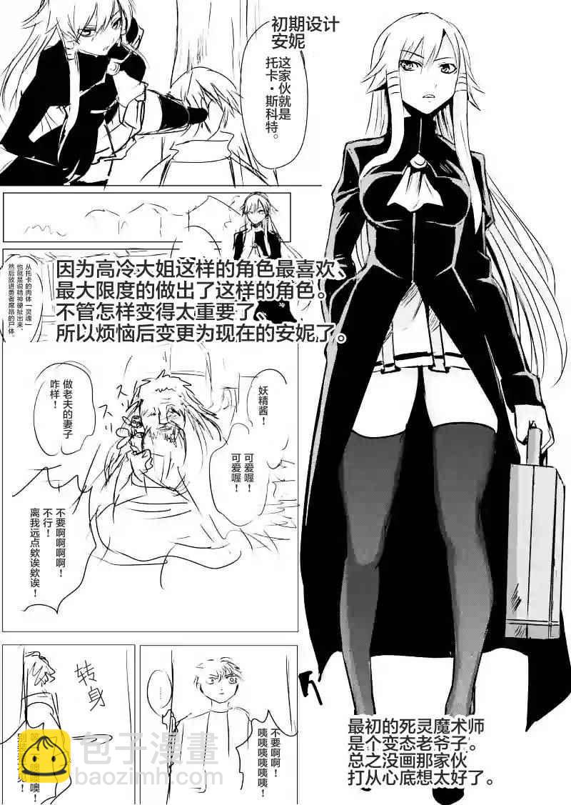 《勇者死了！是因为勇者掉进了作为村民的我挖的陷阱里》第6话 第21页