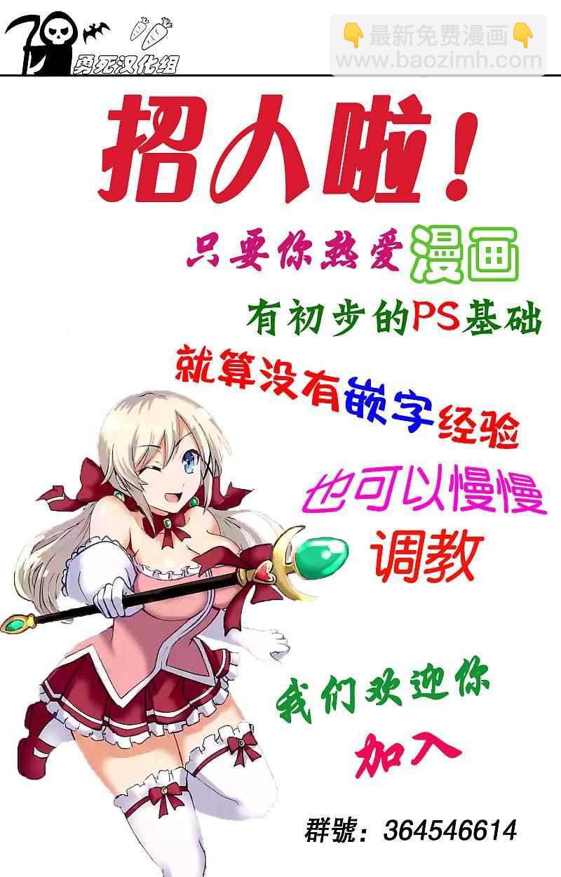 《勇者死了！是因为勇者掉进了作为村民的我挖的陷阱里》第6话 第22页