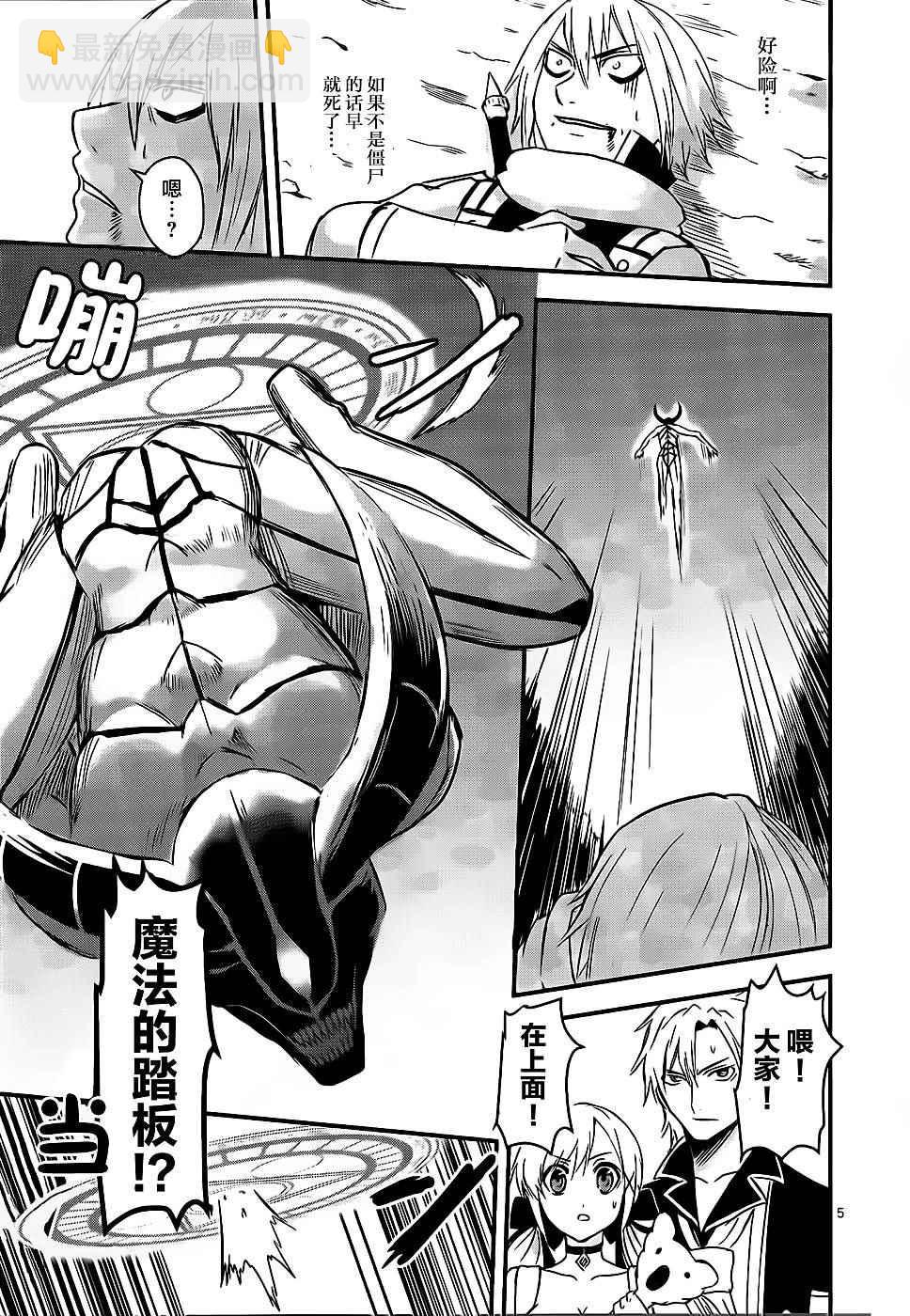 《勇者死了！是因为勇者掉进了作为村民的我挖的陷阱里》第6话 第5页