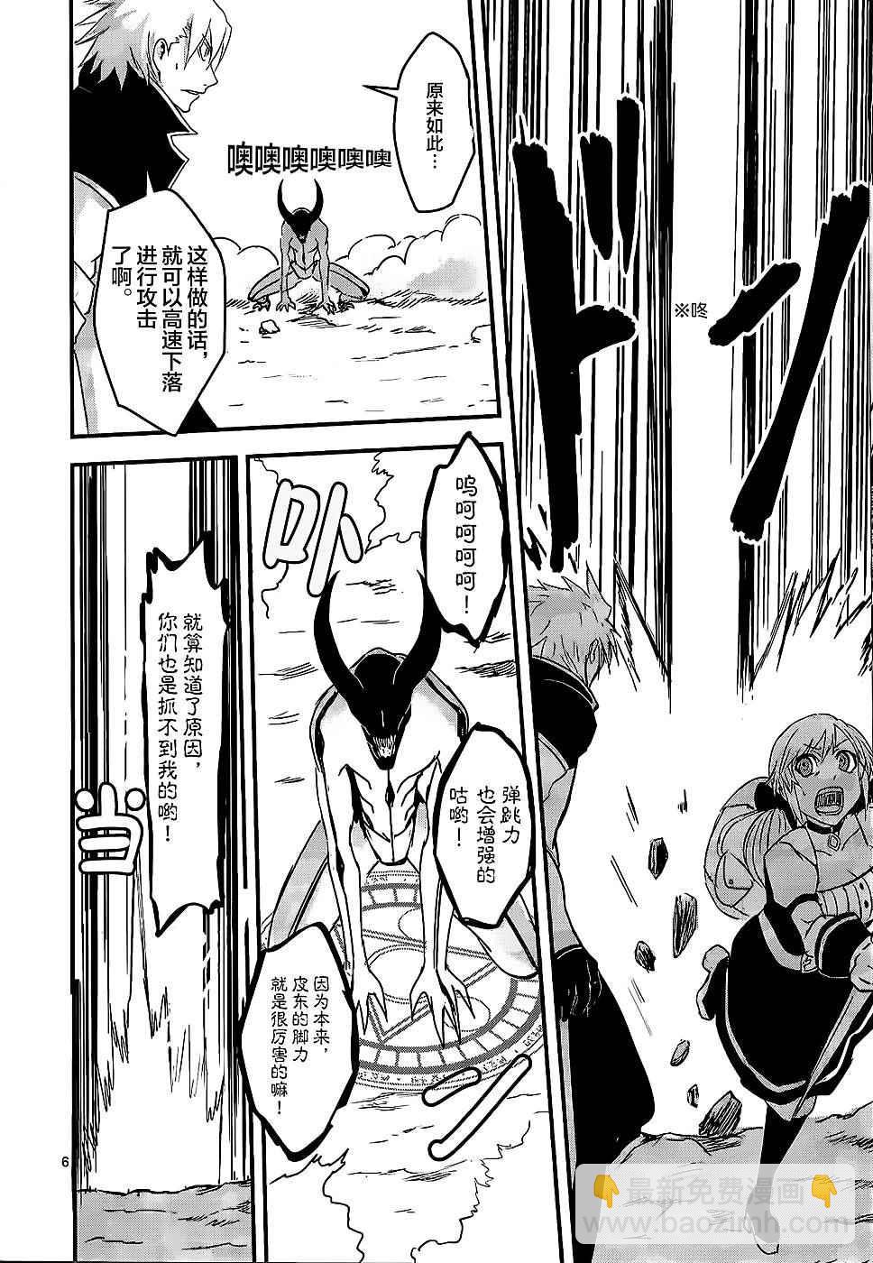 《勇者死了！是因为勇者掉进了作为村民的我挖的陷阱里》第6话 第6页