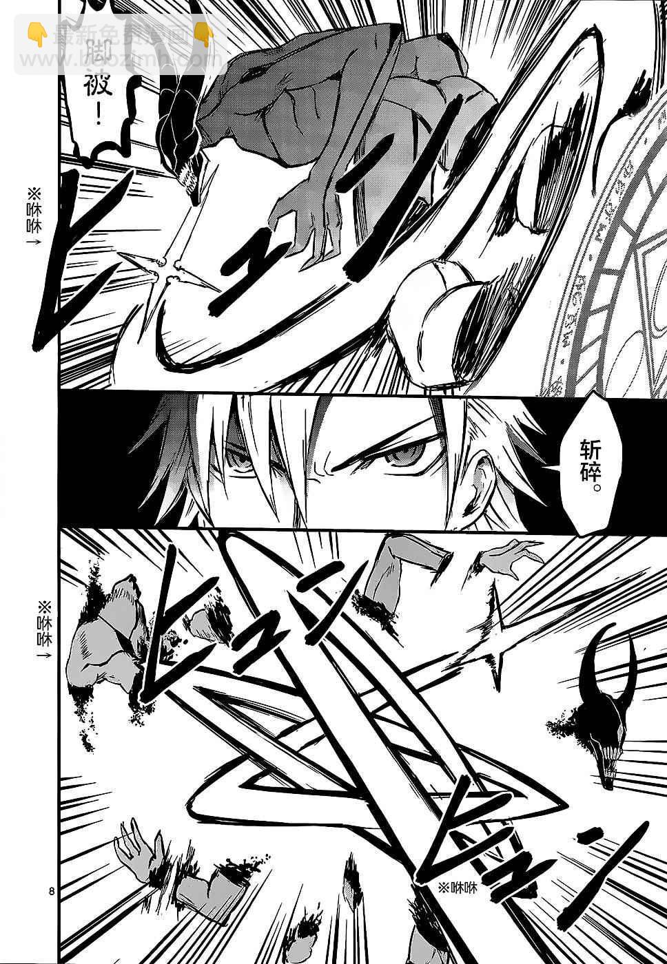 《勇者死了！是因为勇者掉进了作为村民的我挖的陷阱里》第6话 第8页