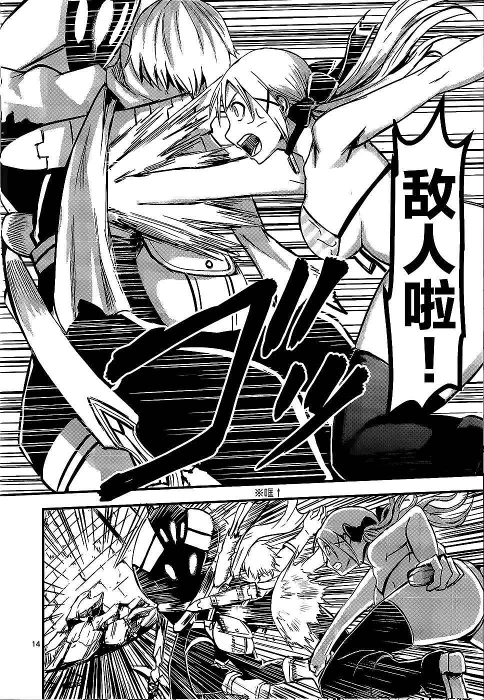 《勇者死了！是因为勇者掉进了作为村民的我挖的陷阱里》第7话 第14页