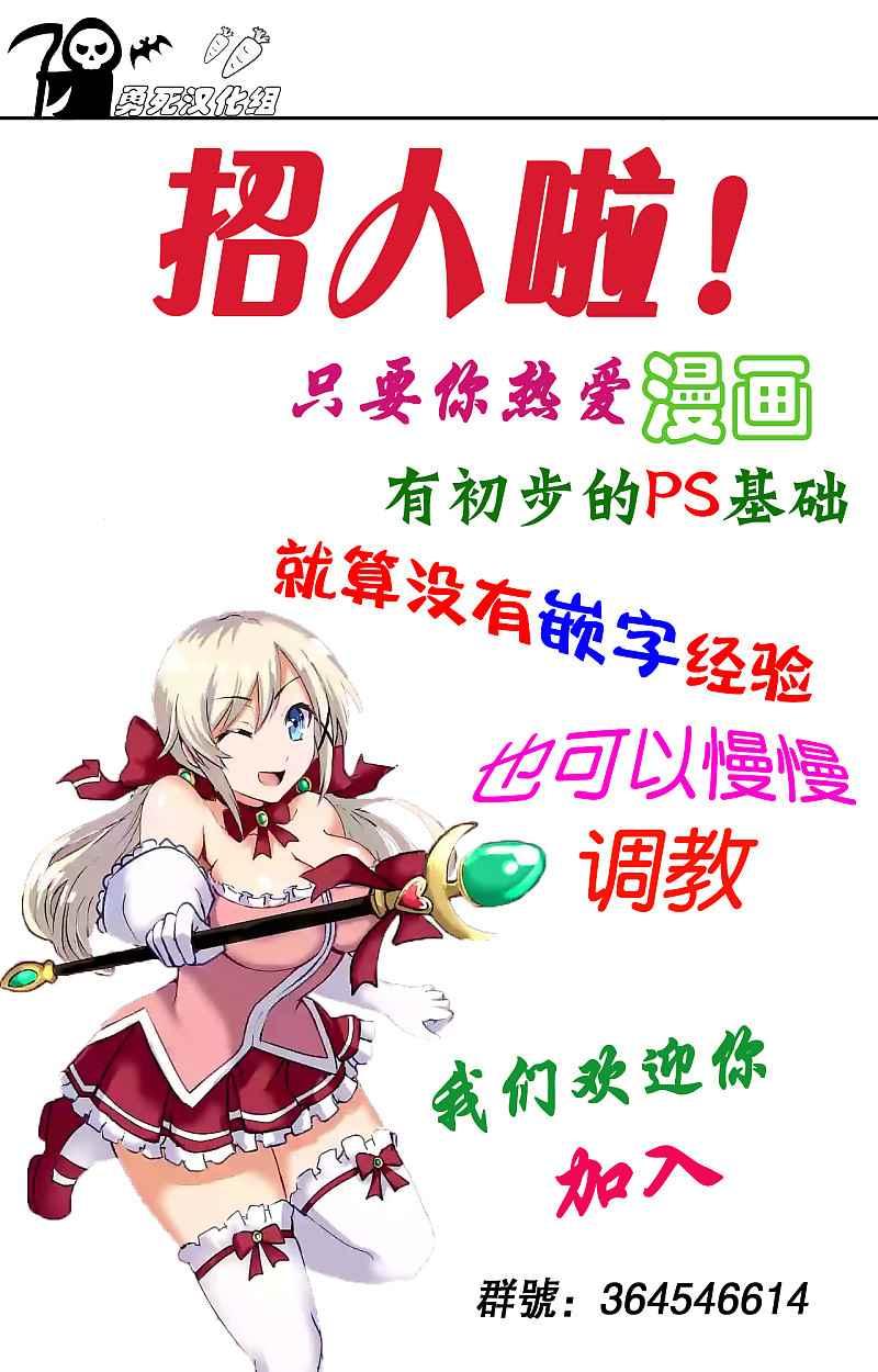 《勇者死了！是因为勇者掉进了作为村民的我挖的陷阱里》第7话 第18页