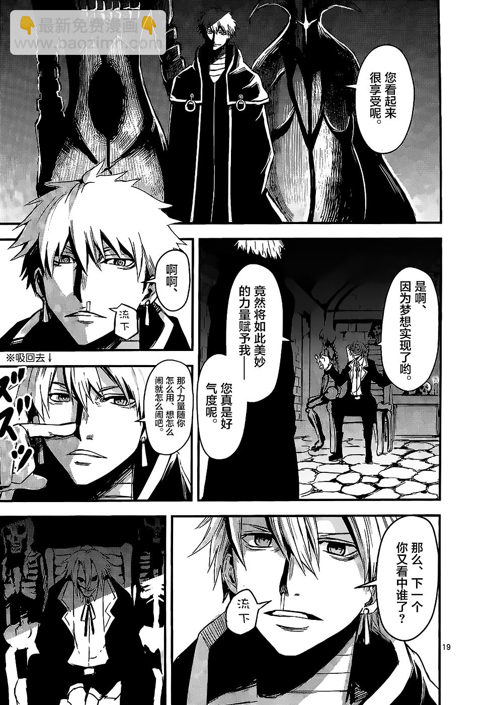 《勇者死了！是因为勇者掉进了作为村民的我挖的陷阱里》第10话 第18页