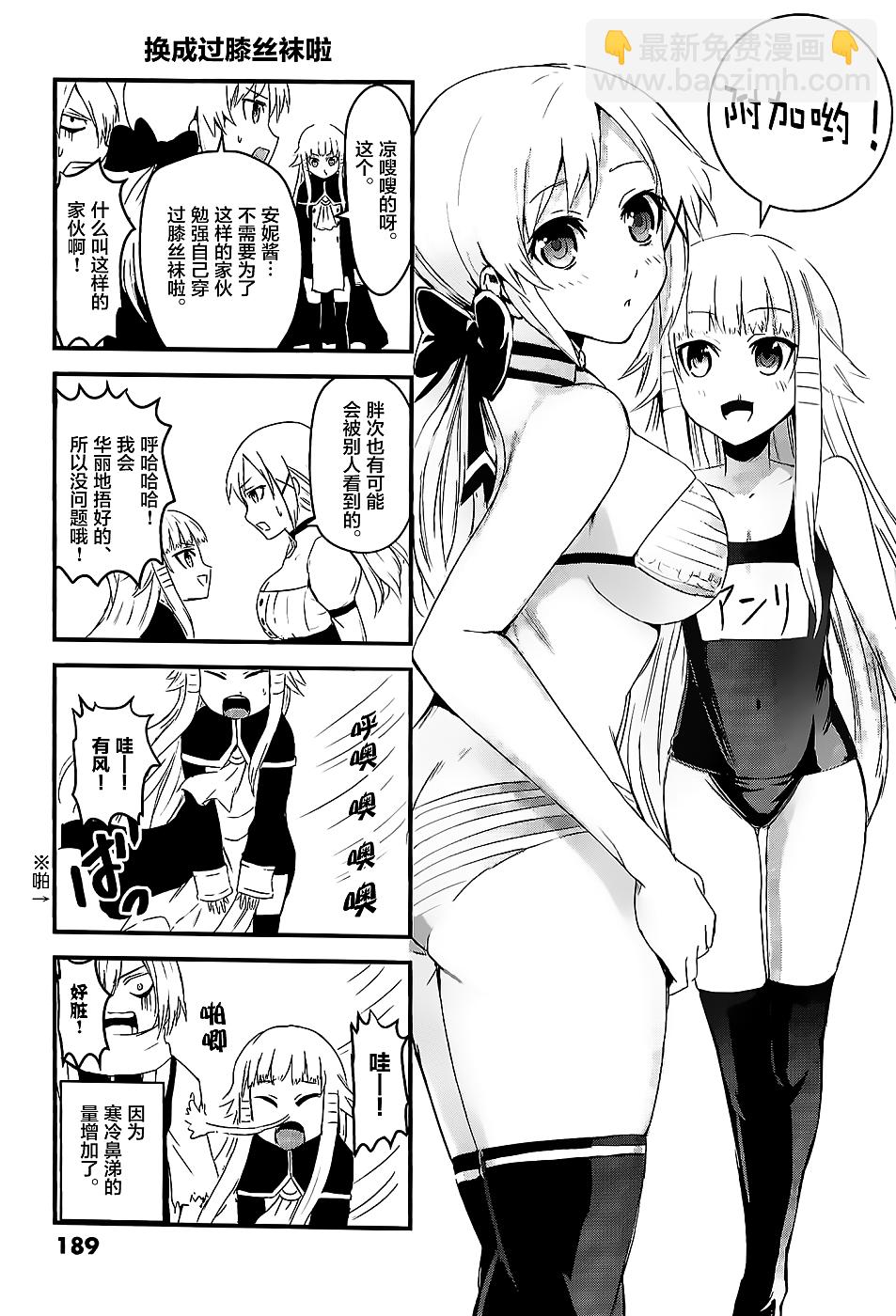 《勇者死了！是因为勇者掉进了作为村民的我挖的陷阱里》第10话 第20页