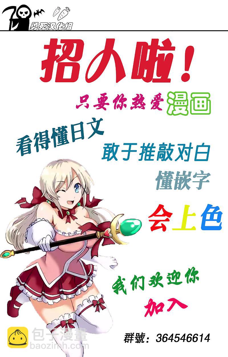 《勇者死了！是因为勇者掉进了作为村民的我挖的陷阱里》第10话 第25页