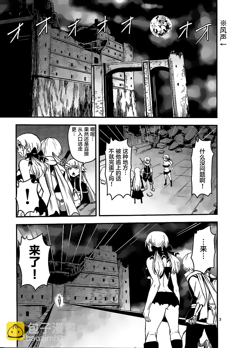 《勇者死了！是因为勇者掉进了作为村民的我挖的陷阱里》第10话 第3页