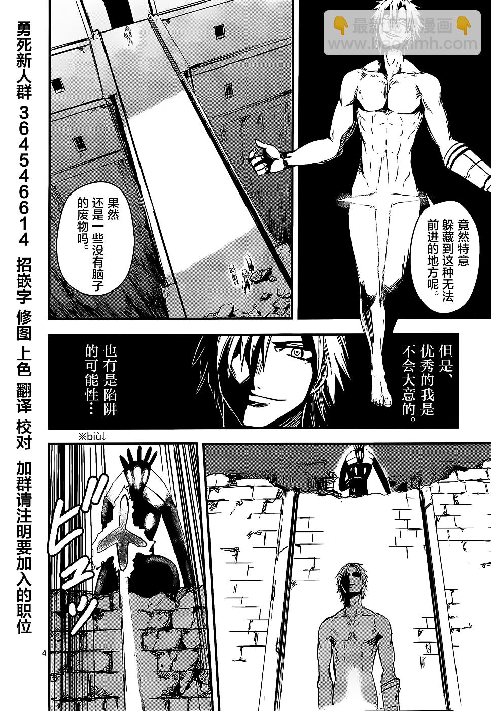 《勇者死了！是因为勇者掉进了作为村民的我挖的陷阱里》第10话 第4页