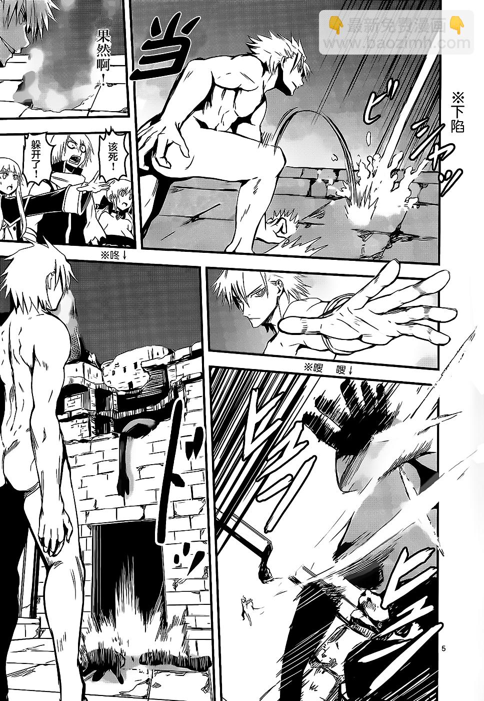 《勇者死了！是因为勇者掉进了作为村民的我挖的陷阱里》第10话 第5页