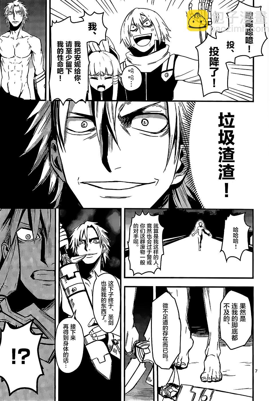《勇者死了！是因为勇者掉进了作为村民的我挖的陷阱里》第10话 第7页