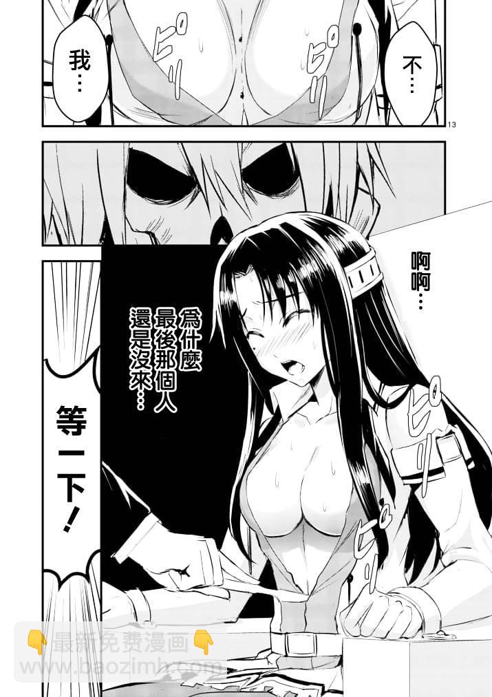 《勇者死了！是因为勇者掉进了作为村民的我挖的陷阱里》第20话 第13页